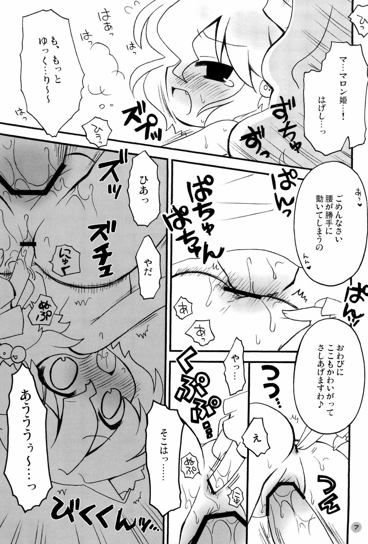 Fucking Harumomo no Tsubomi - 7th dragon Roughsex - Page 7