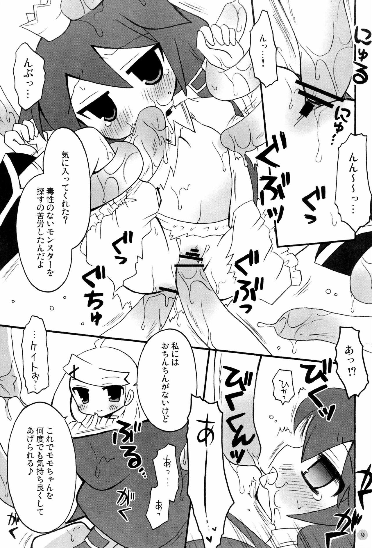 Gay Shaved Harumomo no Tsubomi - 7th dragon Groupsex - Page 9