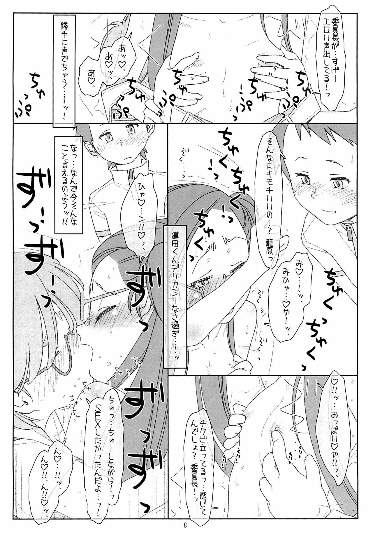 Slapping "Bokutachi no Super App" 4 preview ver.2 - Original Rabuda - Page 8