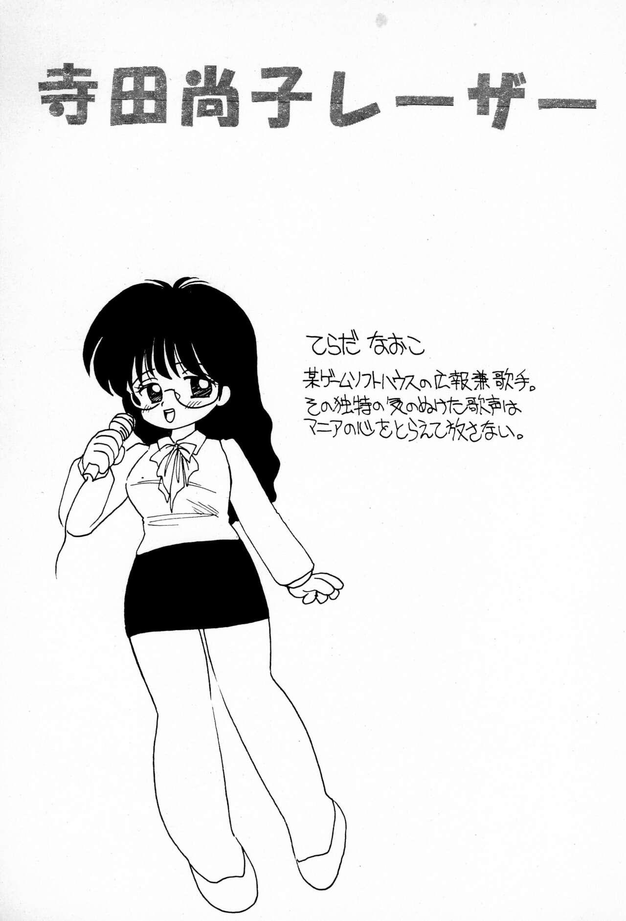 Gorda Terada Naoko Laser - Original Hot Pussy - Page 3