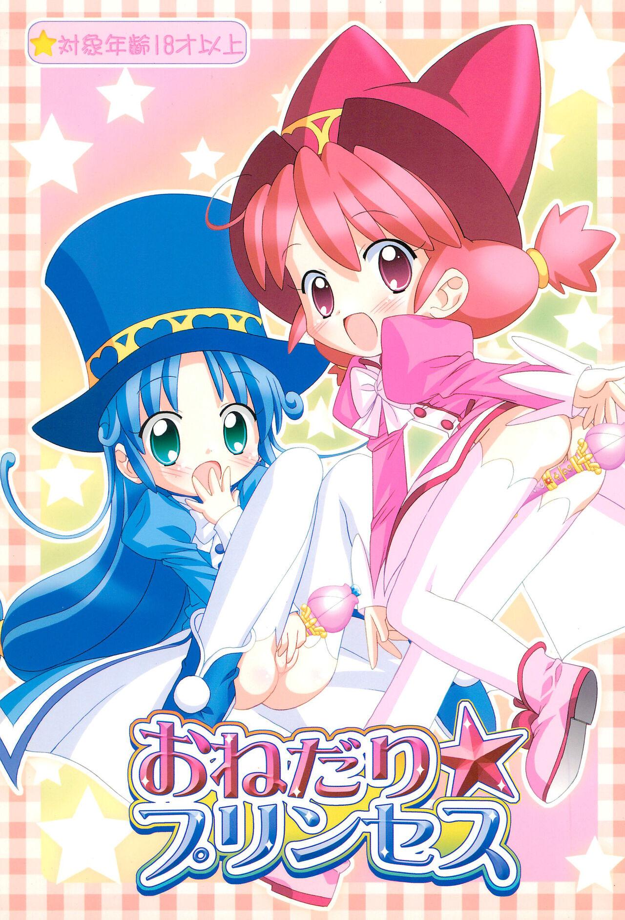 Eng Sub Onedari Princess - Fushigiboshi no futagohime | twin princesses of the wonder planet Teentube - Page 1