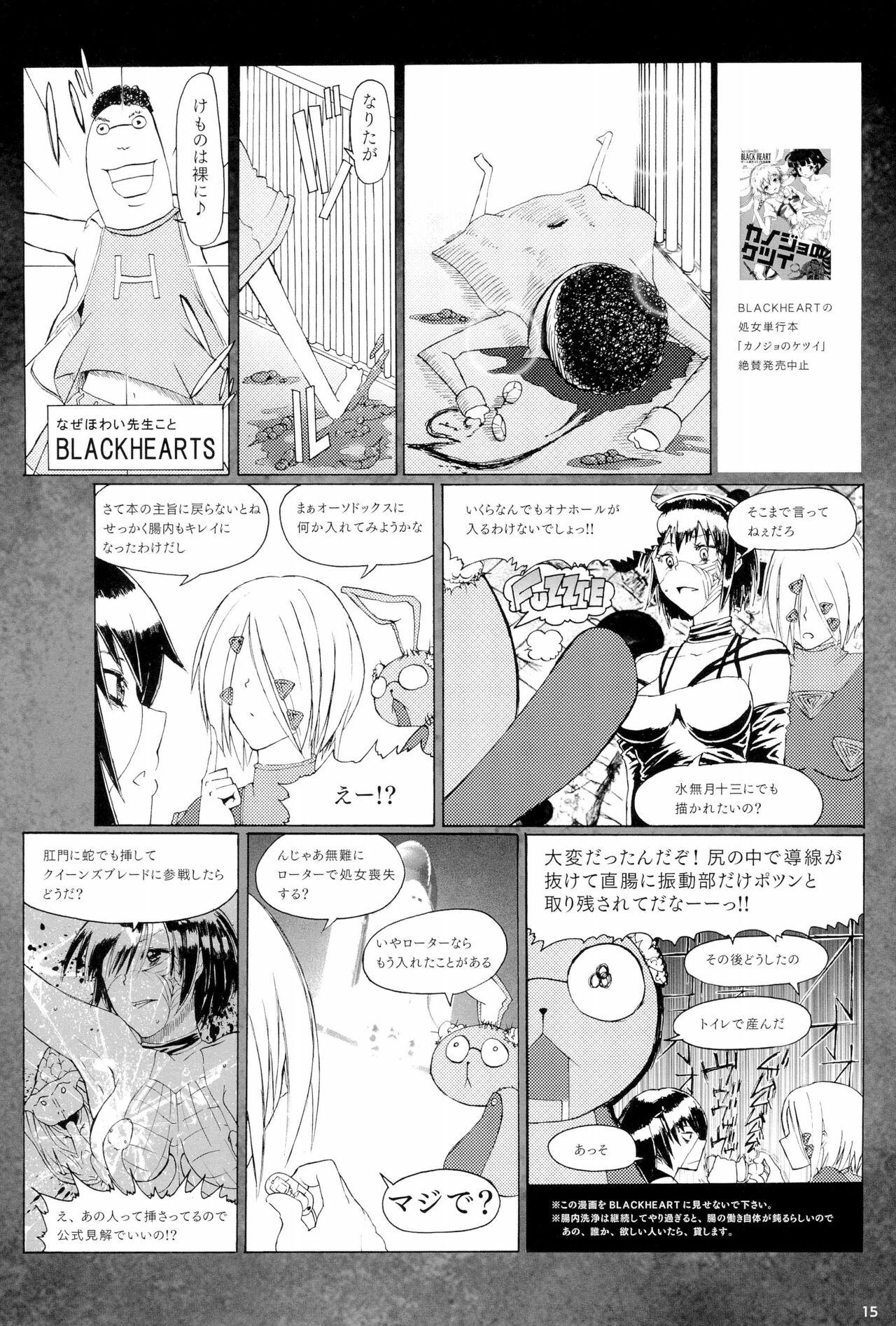 (COMITIA94) [PalePink! (Sakurabe Notos)] Onaho-Now Nihon-me 14