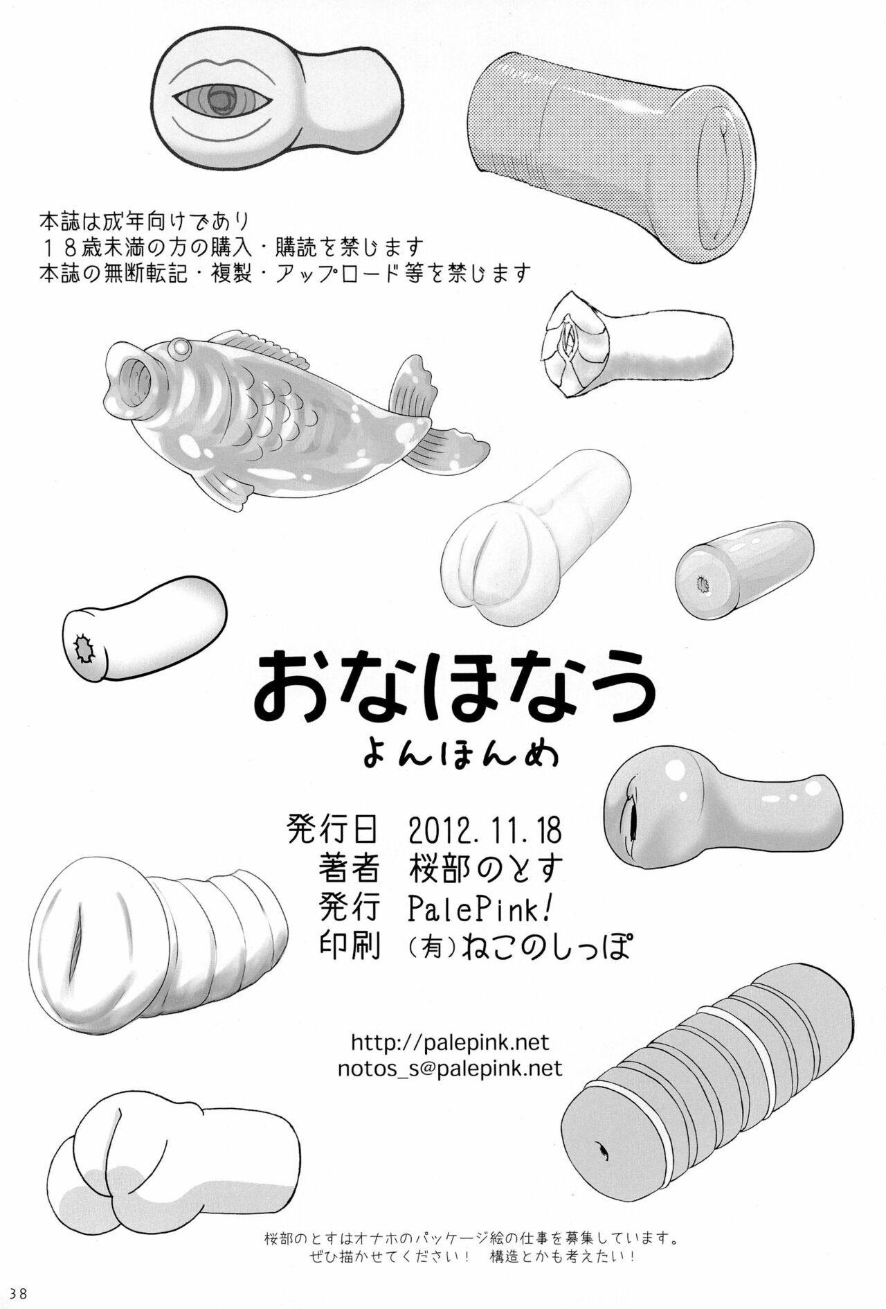 Socks (COMITIA102) [PalePink! (Sakurabe Notos)] Onaho-Now Yonhon-me - Original Gay Toys - Page 38