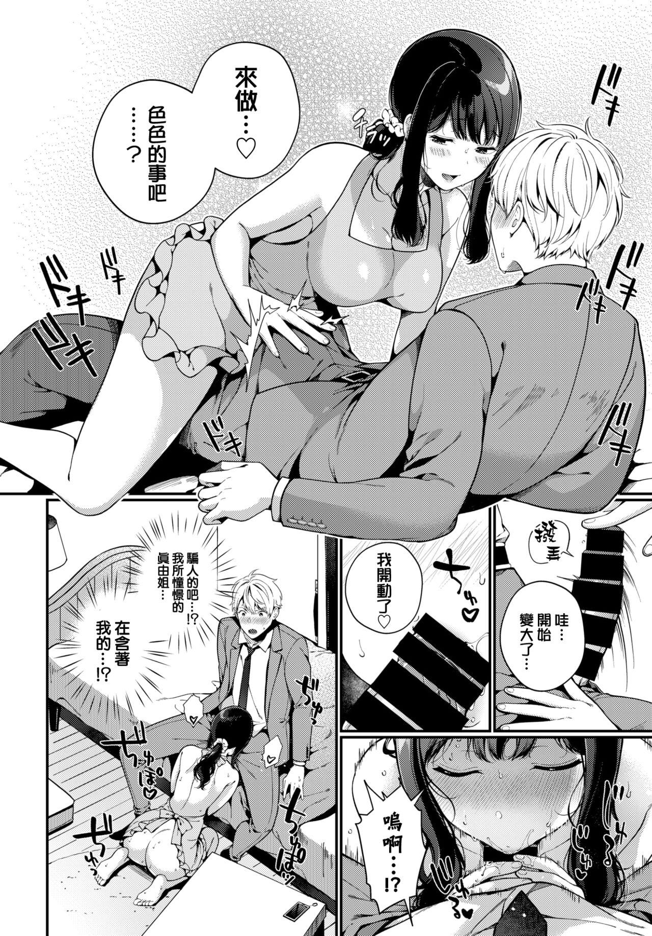 Horny Kayoizuma Temptation - Returning wife Temptation Cutie - Page 5