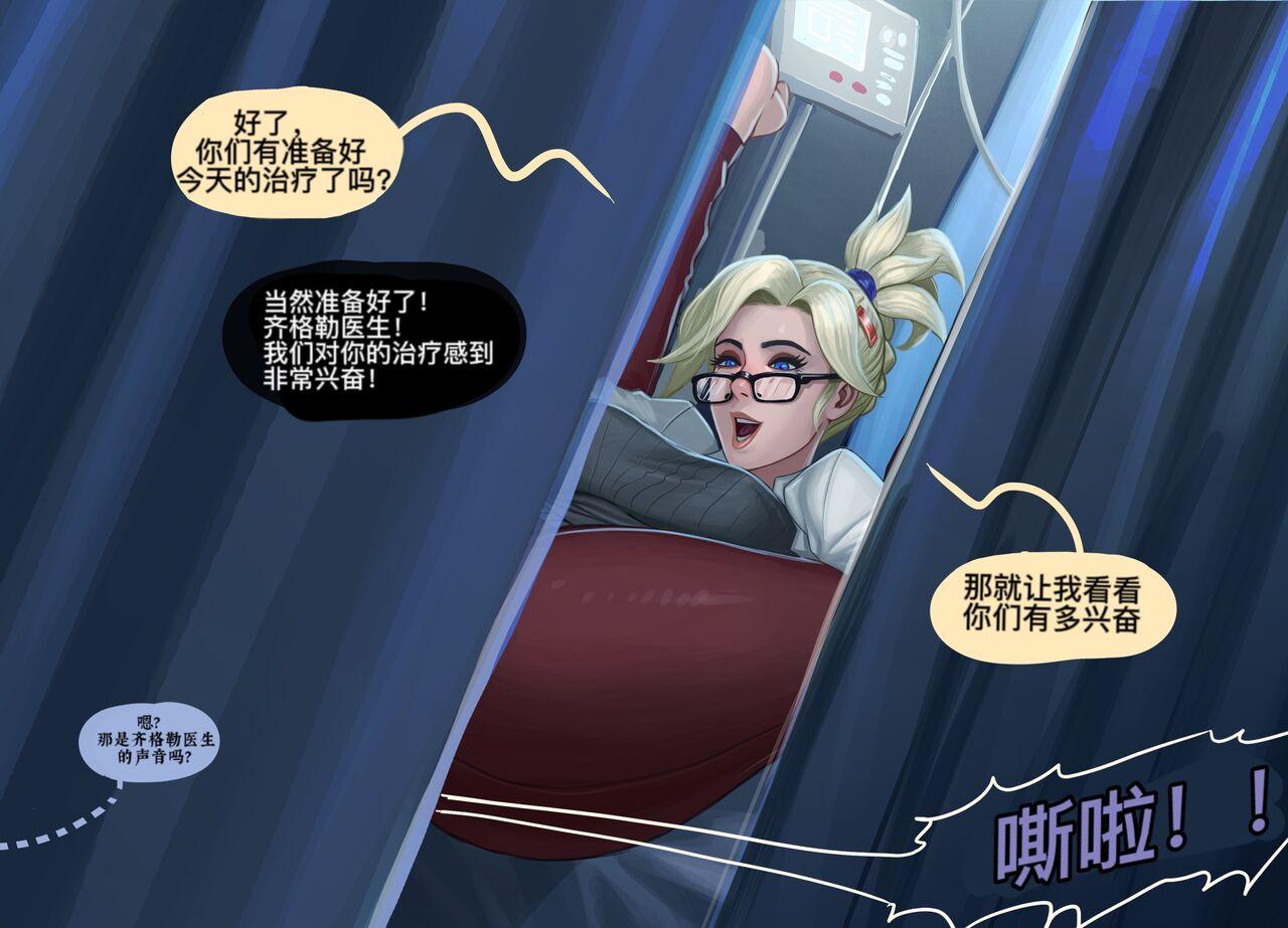 （Adoohay）Mercy's Exclusive Treatment (Overwatch）ymq机翻 0