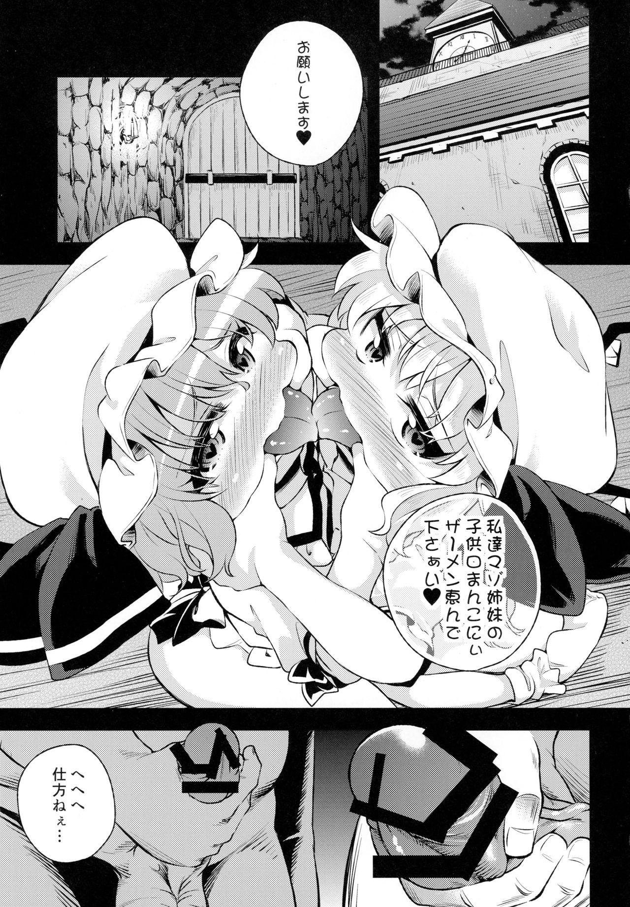 Cunnilingus Scarlet Hearts 4 - Touhou project Bizarre - Page 4