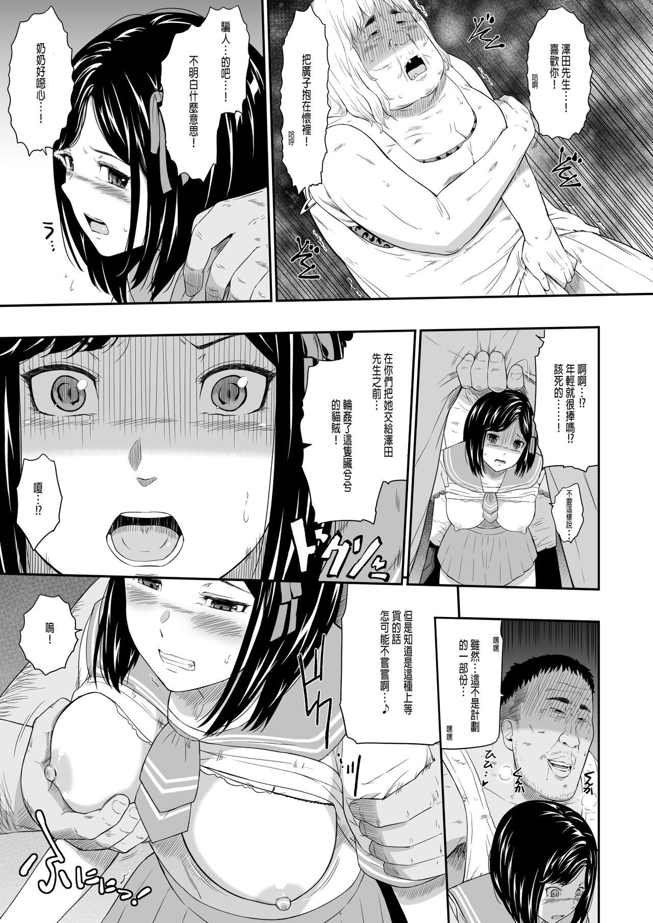 Thot ホームレス村 ll Gay Blowjob - Page 11