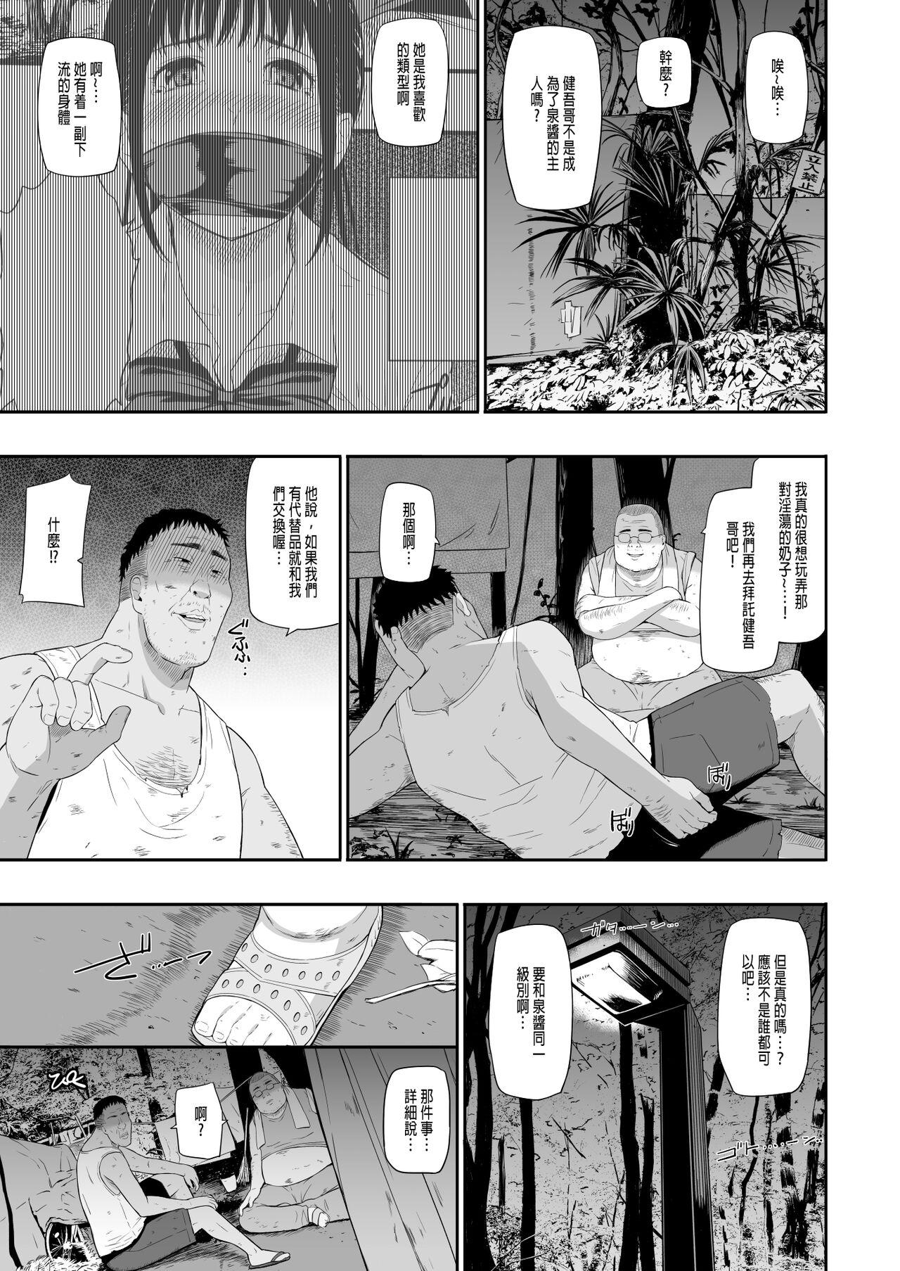 Foreplay ホームレス村 ll Gay Bukkakeboys - Page 5