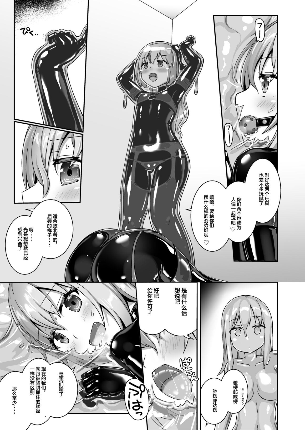 Transex Yumewatari no Mistress night 9 - Original Pussysex - Page 11