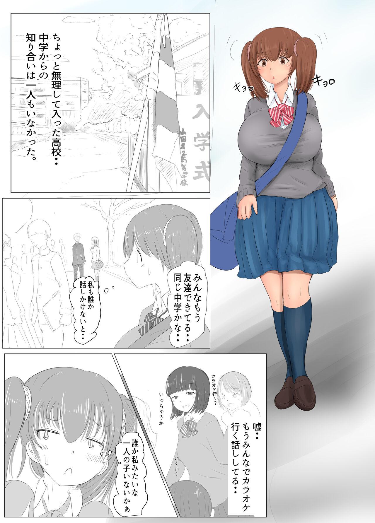 Street Diary Of An Easy Futanari Girl ~Girls-Only Breeding Meeting Part 3 Episode 1 Facesitting - Page 1