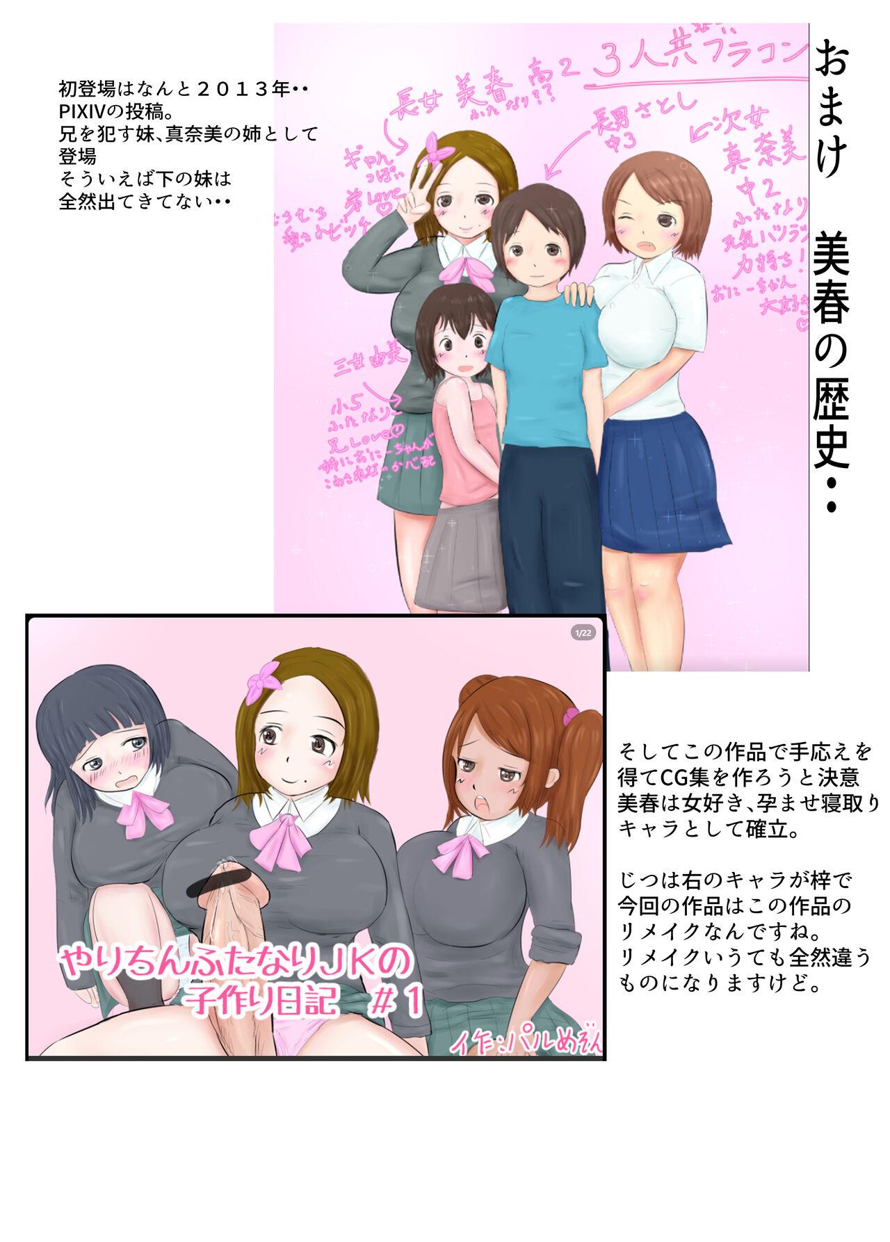 Diary Of An Easy Futanari Girl ~Girls-Only Breeding Meeting Part 3 Episode 1 26