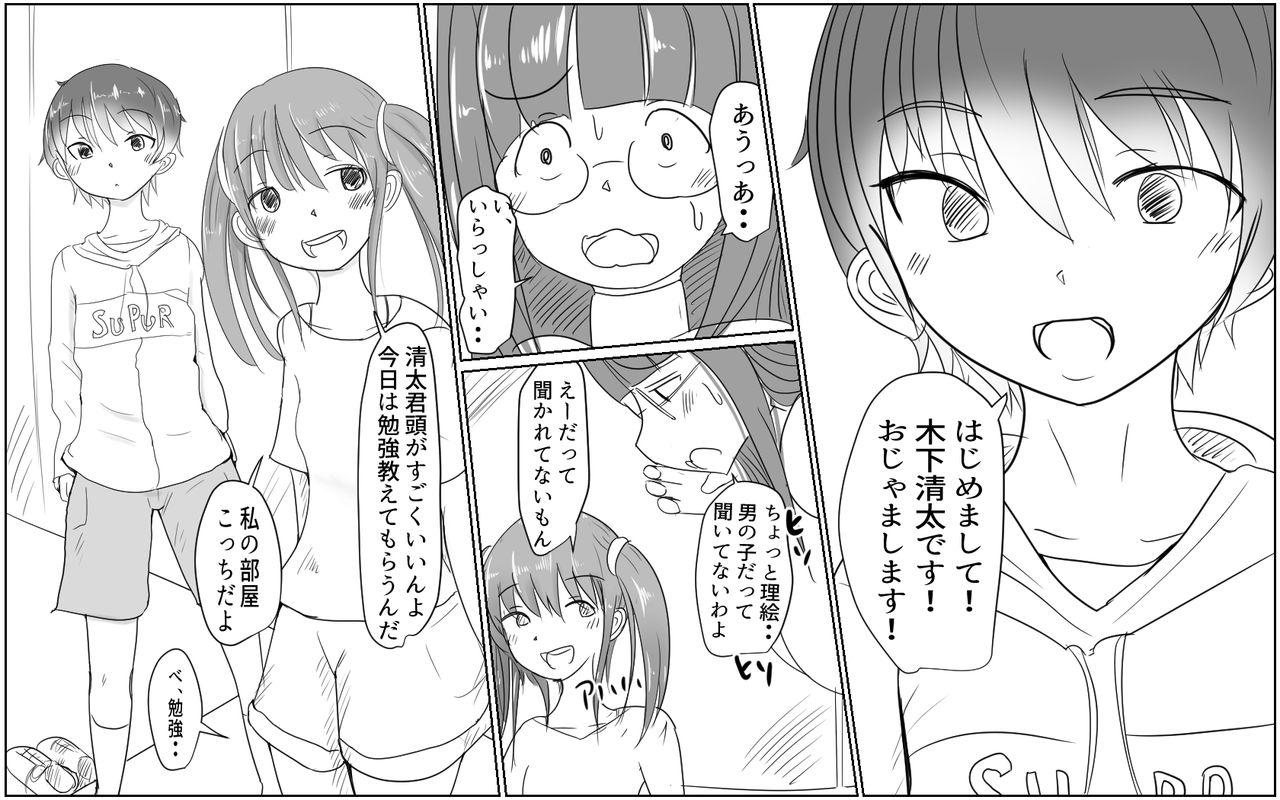 A story about a boy with a big dick whom a girl in his class buys for 10,000 yen 3