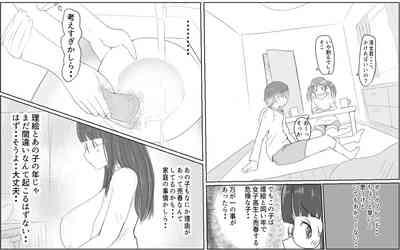 A story about a boy with a big dick whom a girl in his class buys for 10,000 yen 5