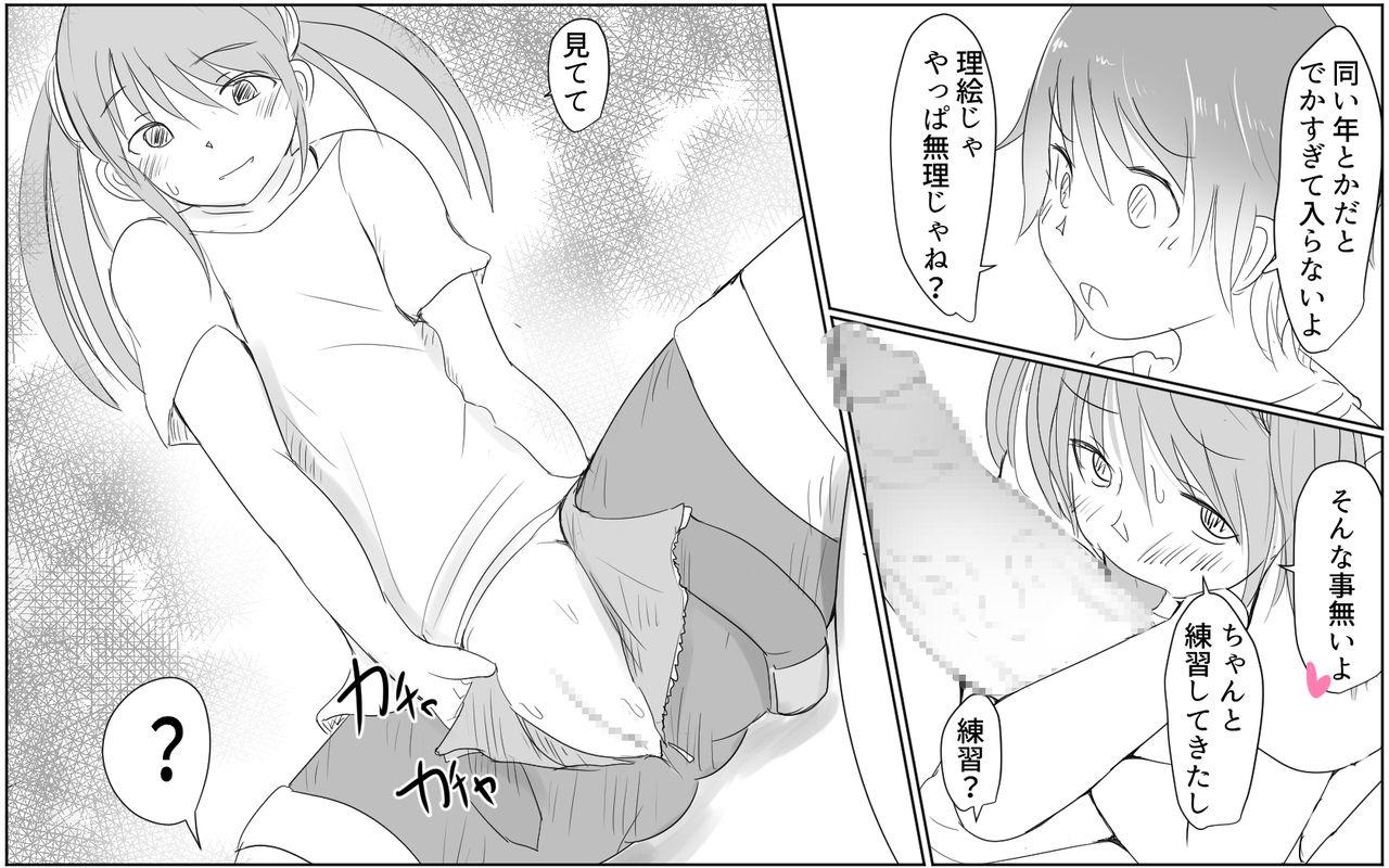 A story about a boy with a big dick whom a girl in his class buys for 10,000 yen 8