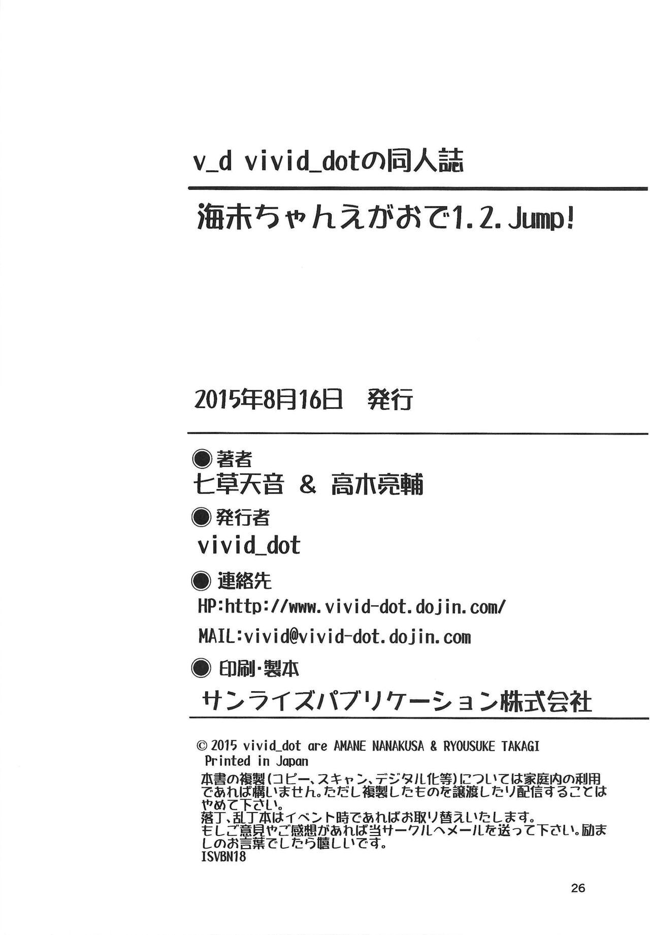 Closeup 海未ちゃん笑顔で1,2,Jump! - Love live Wild - Page 25