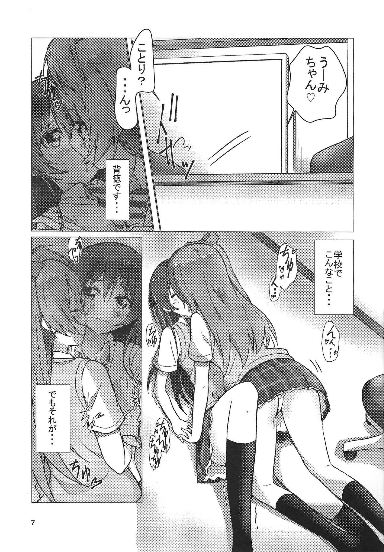 Cowgirl 海未ちゃん笑顔で1,2,Jump! - Love live Sloppy Blowjob - Page 6