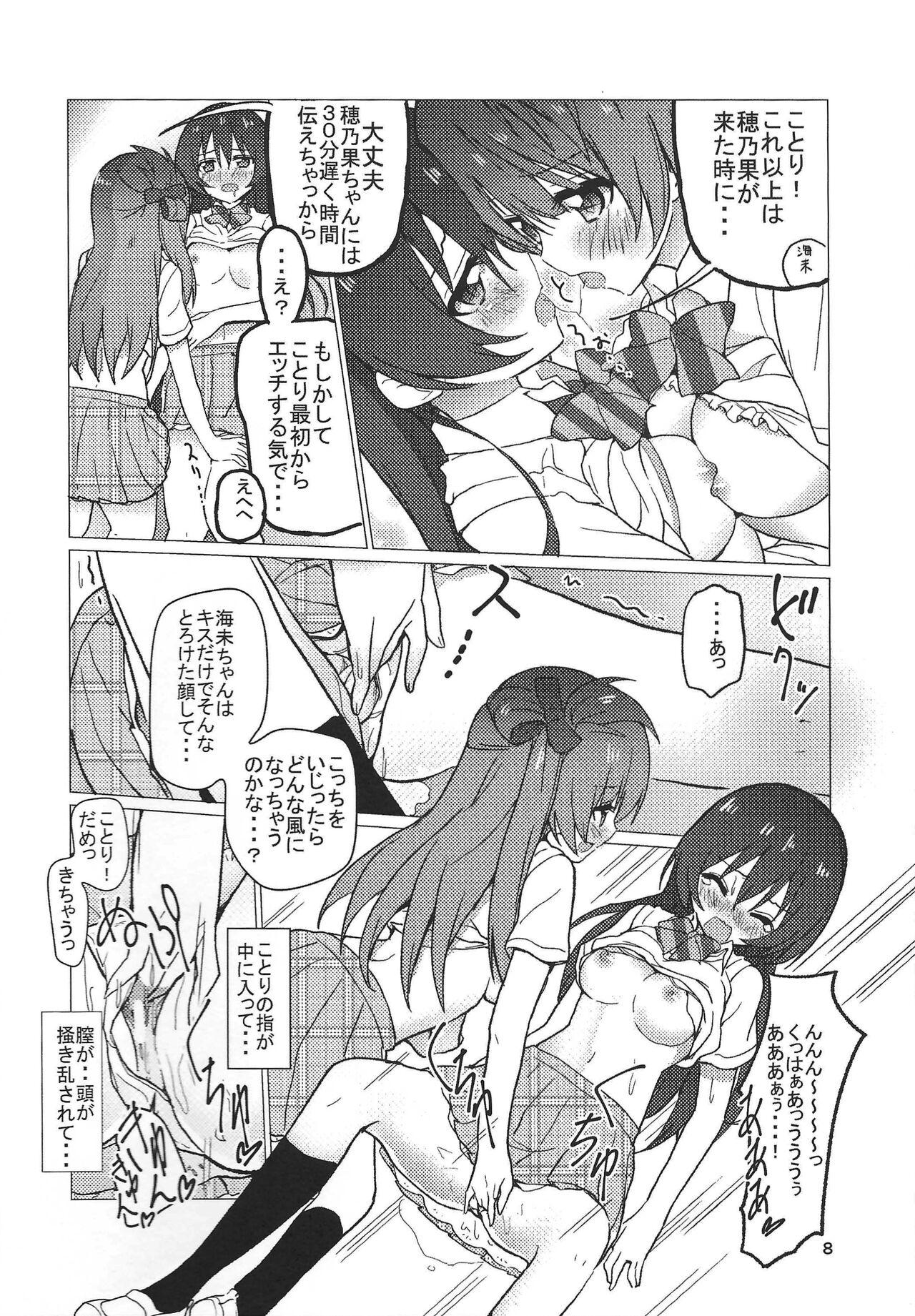 Usa 海未ちゃん笑顔で1,2,Jump! - Love live Hot Girls Getting Fucked - Page 7
