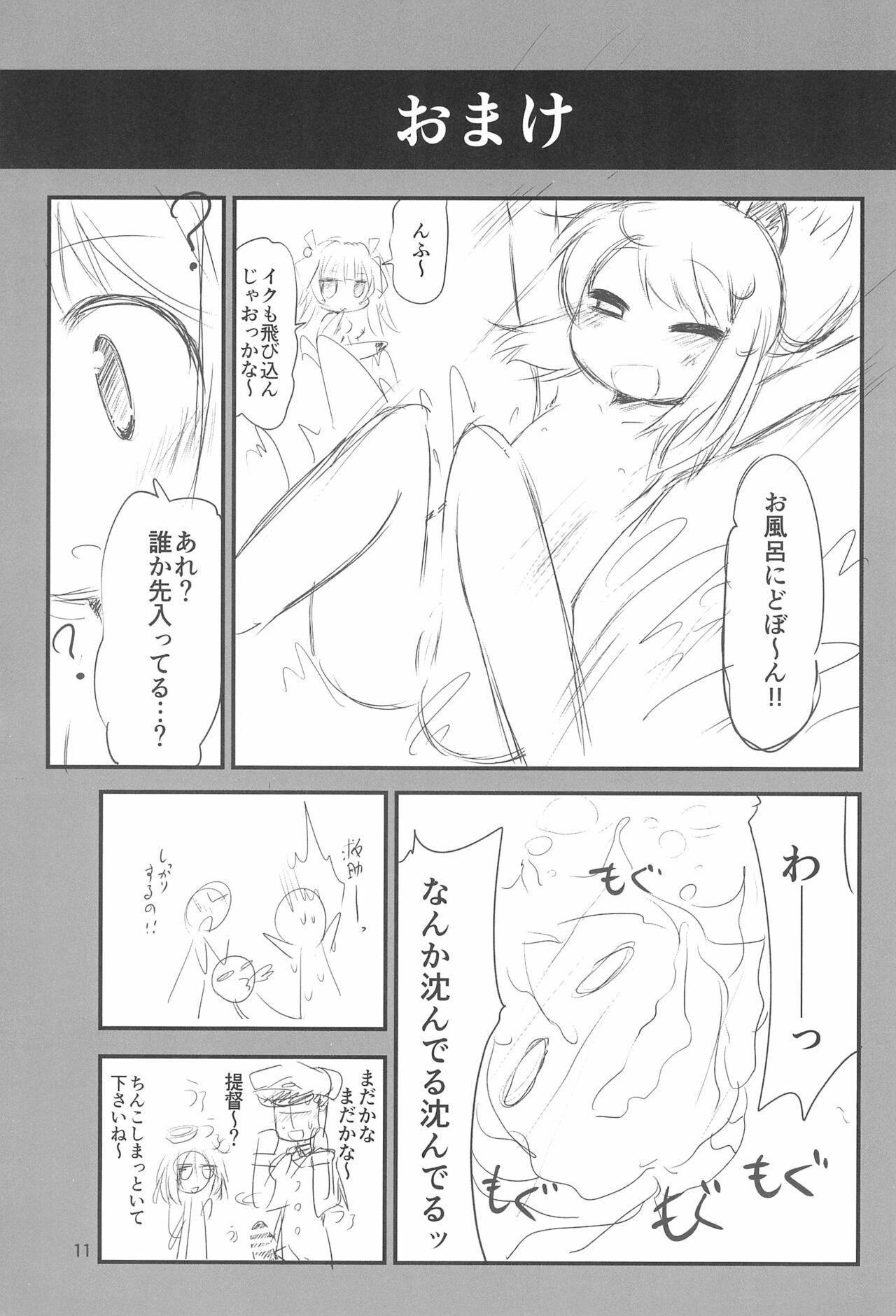 Passivo Maruyu-chan ni Ookina Gyorai o Soubi sasetai ne!! - Kantai collection Friends - Page 11