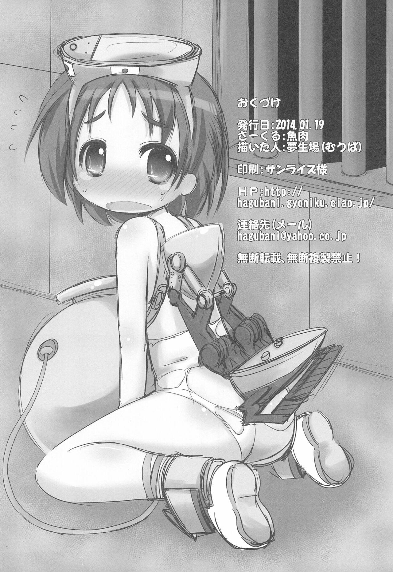 Chileno Maruyu-chan ni Ookina Gyorai o Soubi sasetai ne!! - Kantai collection Gay - Page 12