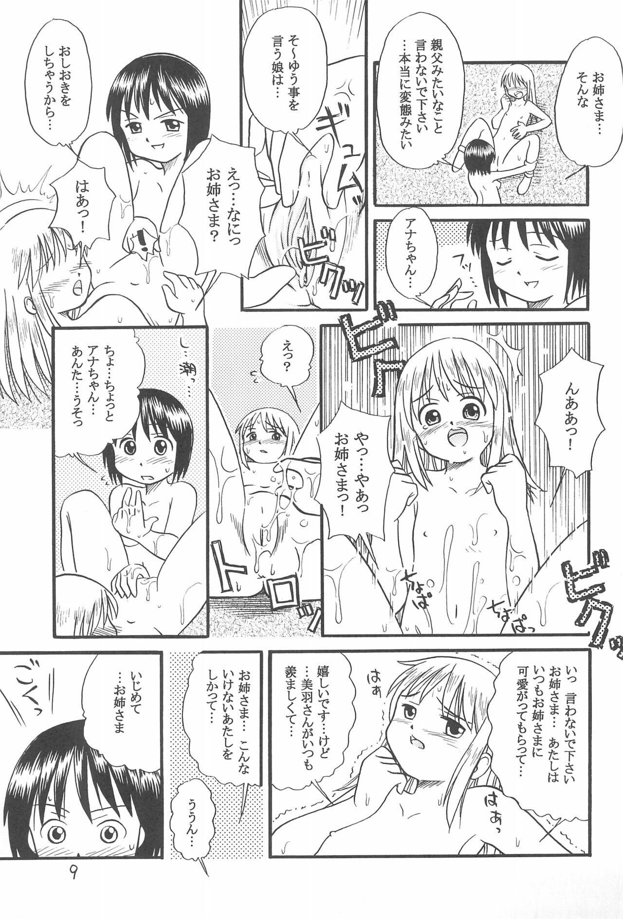 Shemale Sex Ichigo Renniu - Ichigo mashimaro Doublepenetration - Page 11