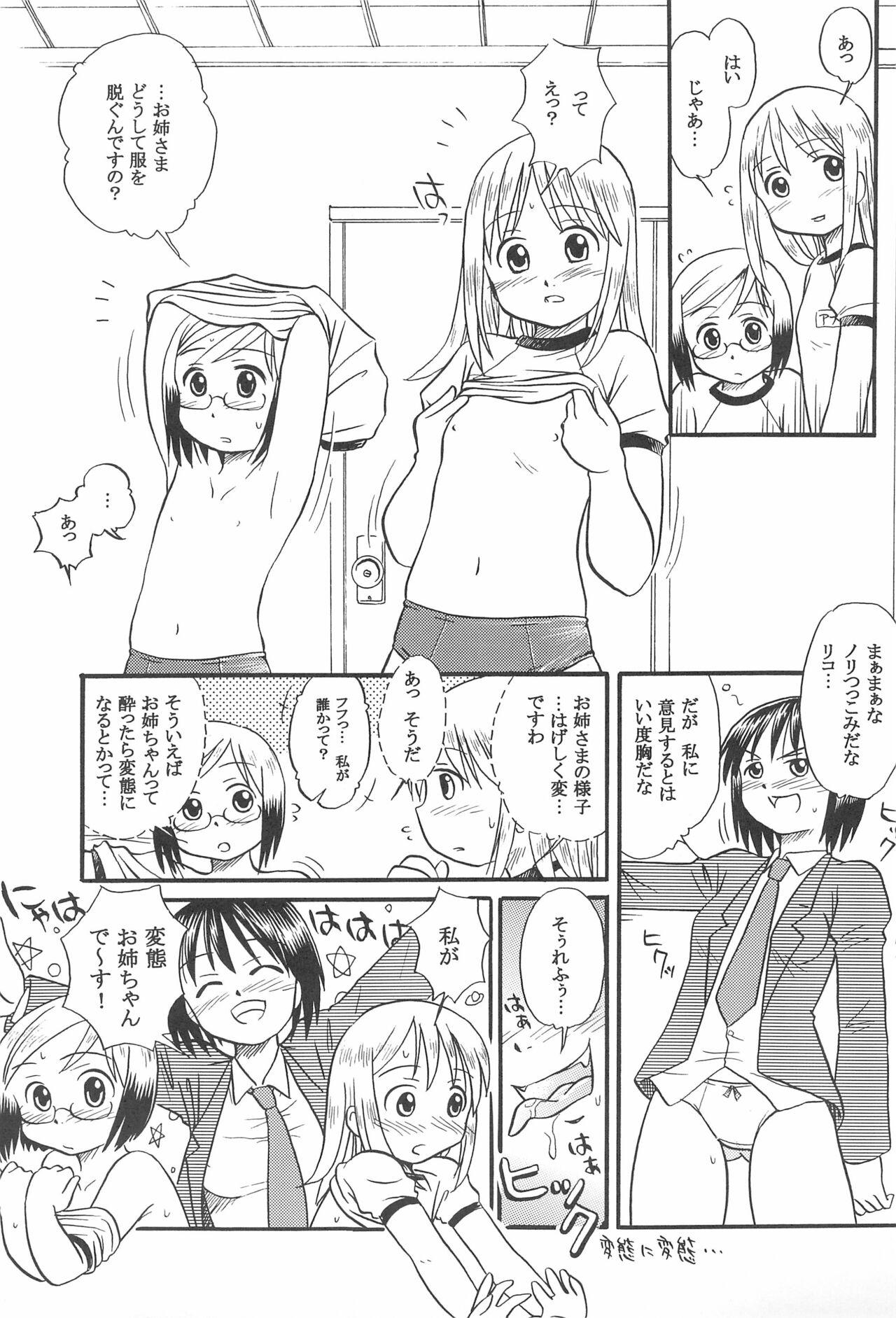 Titten Ichigo Renniu - Ichigo mashimaro Gapes Gaping Asshole - Page 7