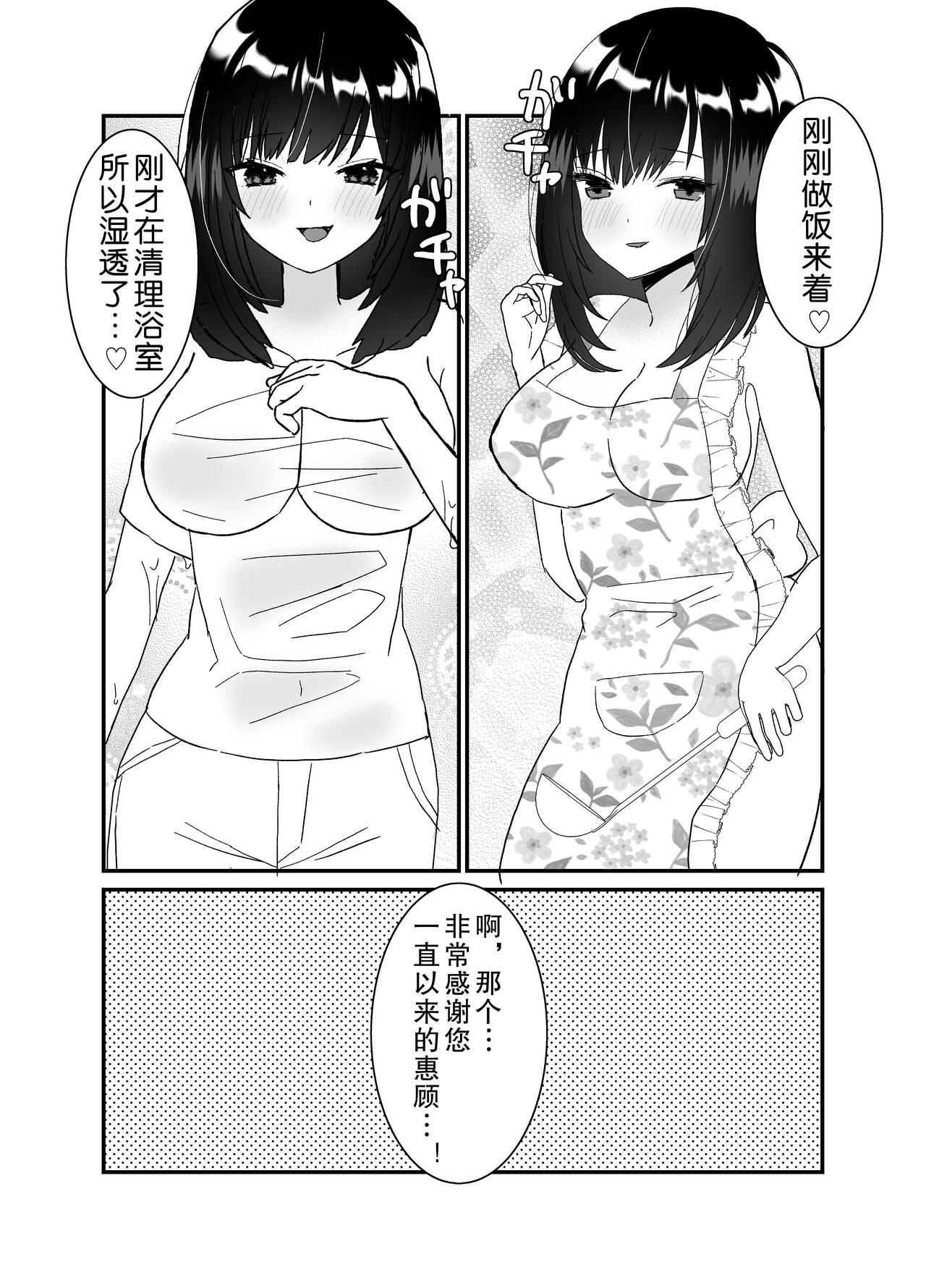 Amature Boku no Tsuma o Netotte Kudasai - Original Asshole - Page 11