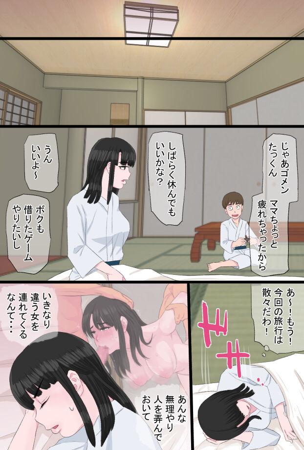 Kurokami Tsurime Mama to Nagisa no YariCir Monogatari Vol. 2 8