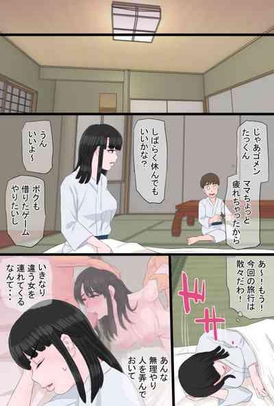 Kurokami Tsurime Mama to Nagisa no YariCir Monogatari Vol. 2 9