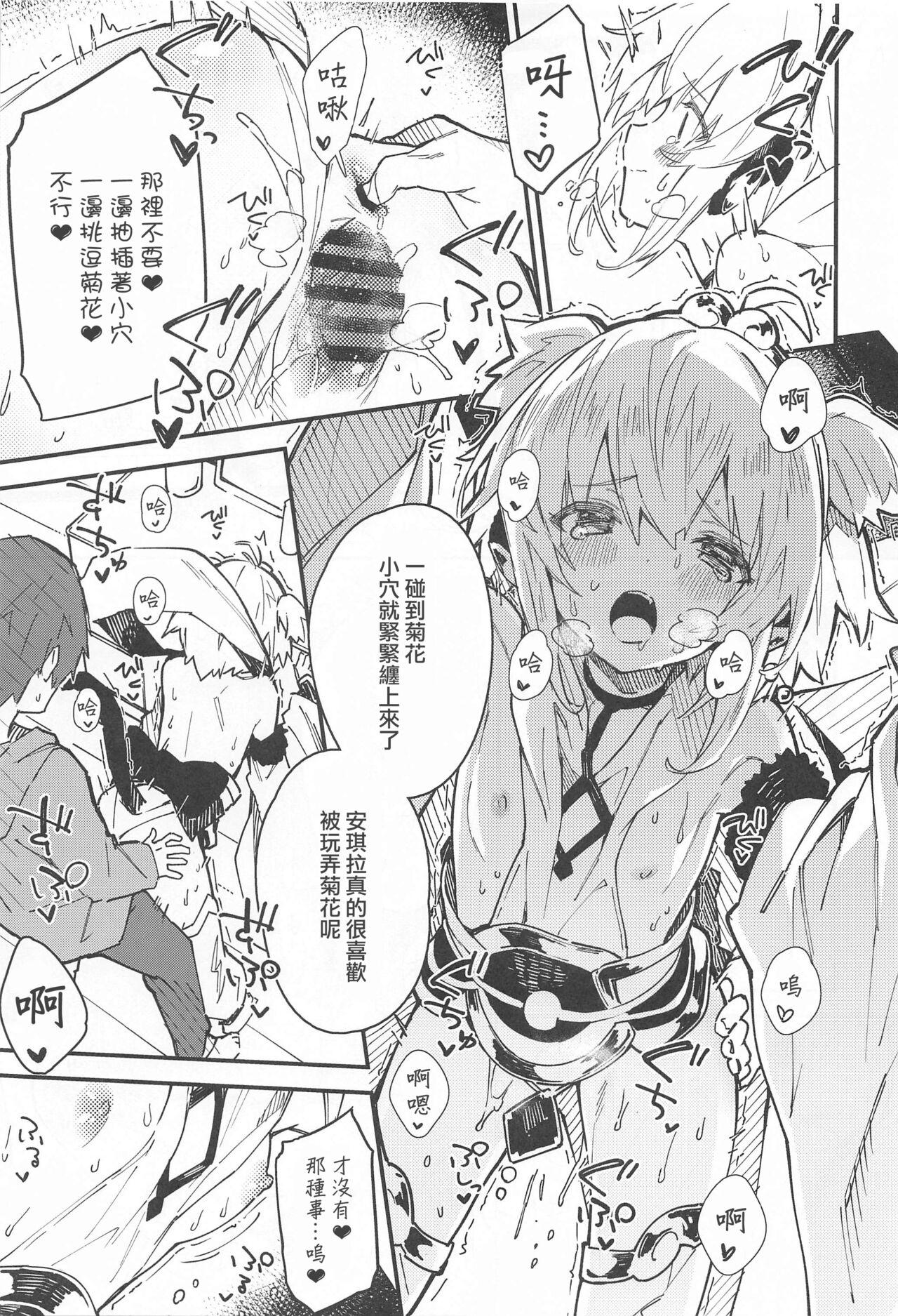 Celebrity Sex Scene Andira-chan to Ichaicha suru Hon - Granblue fantasy Freak - Page 10