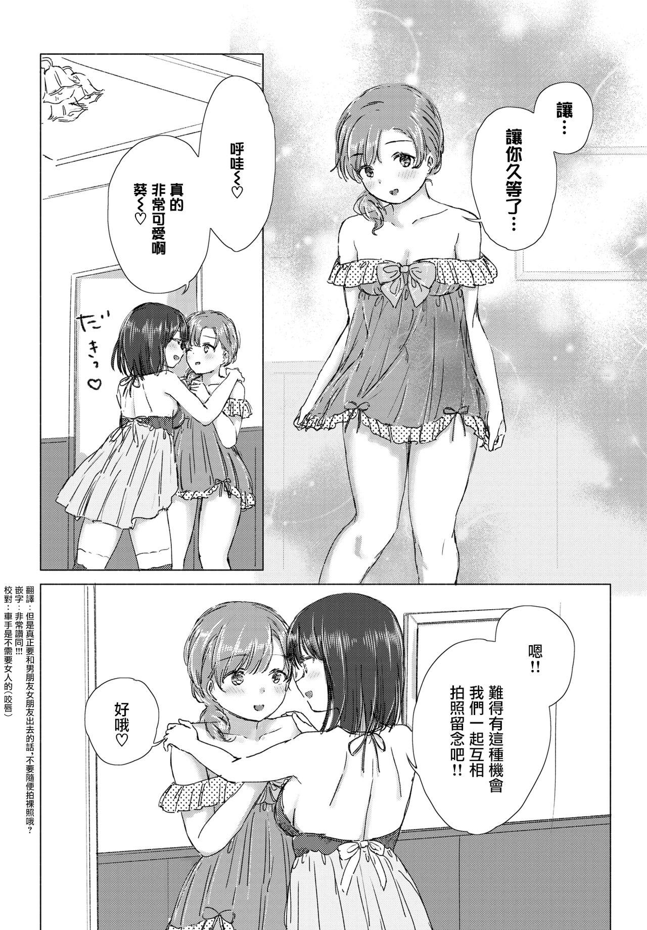 Perfect Girl Porn Hajimete wa kinenbi ni. | 在纪念日的初体验。 Ejaculation - Page 7