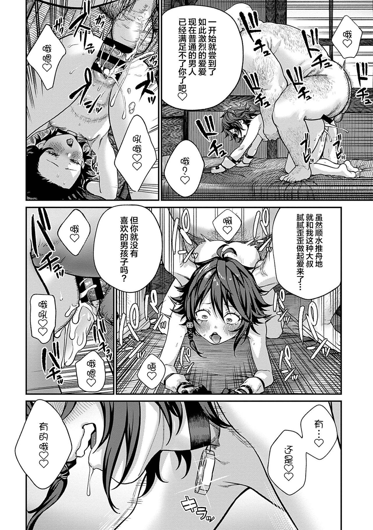 Humiliation Unique Job "Tanetsuke Oji-san" o Kakutoku shimashita 3 Girl On Girl - Page 9