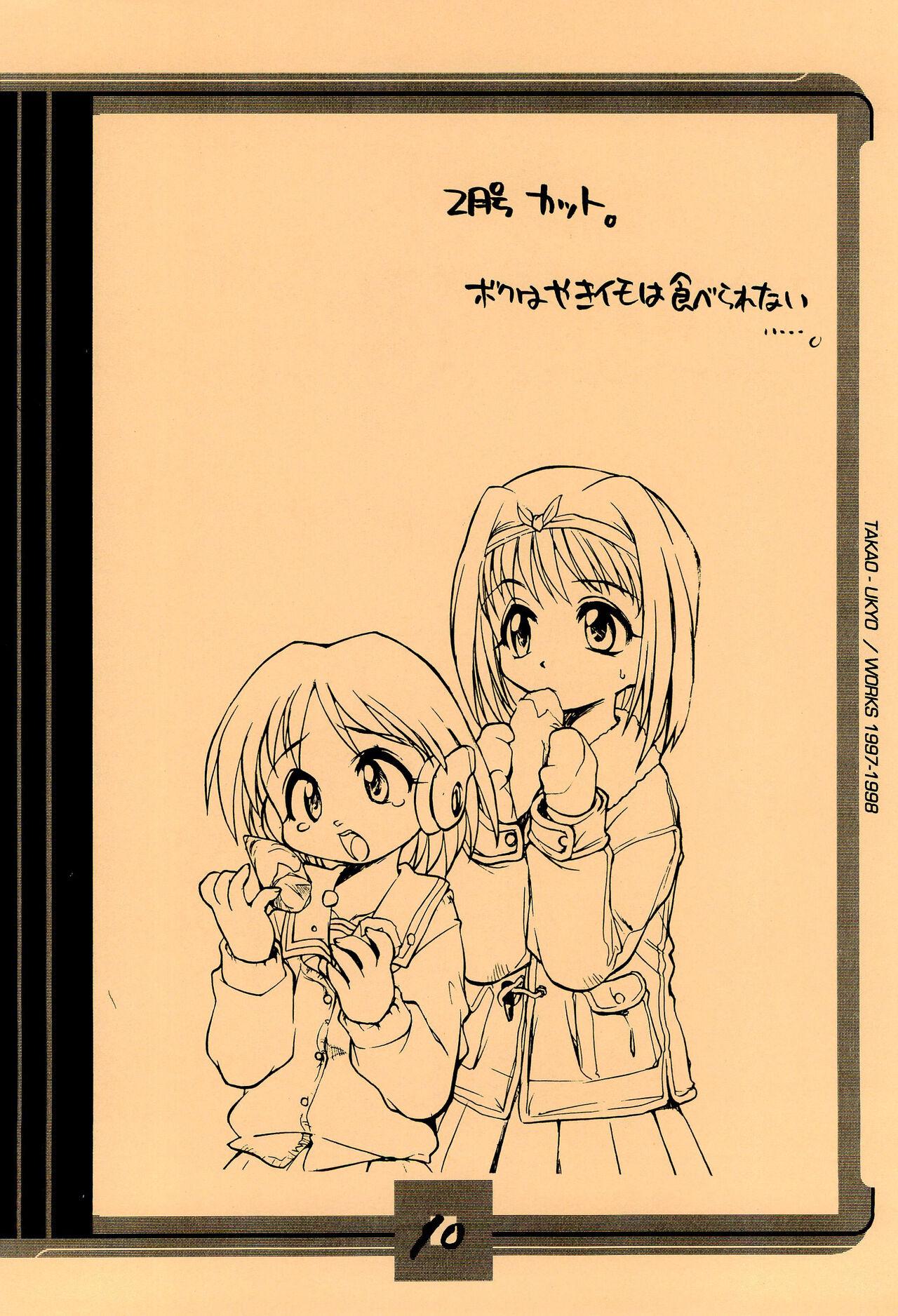 Ftv Girls Mamagult Katsudou Houkokusho Hikae 1997/11-1998/08 - To heart Fun fun pharmacy 10 carat torte Heels - Page 10