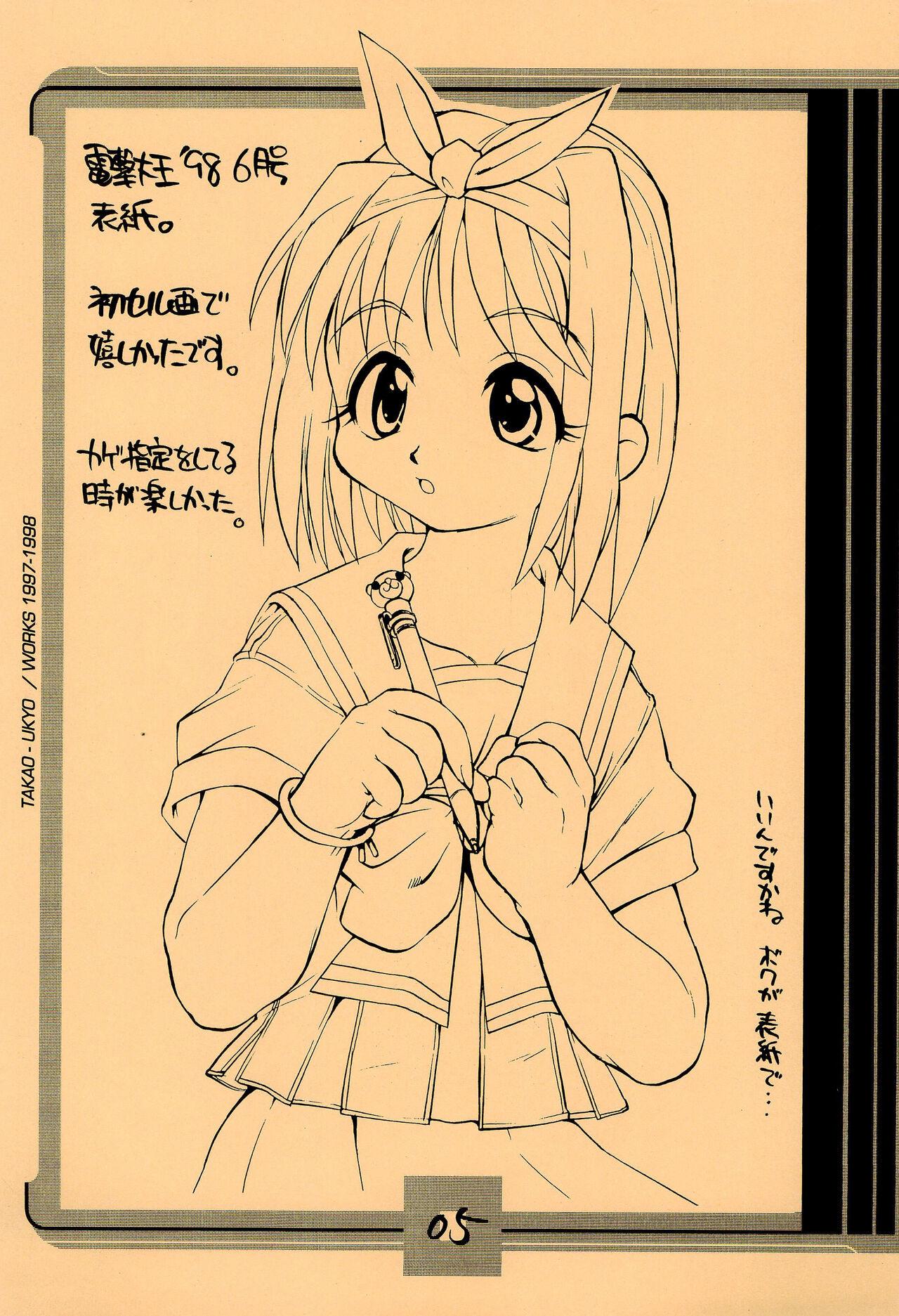 Wife Mamagult Katsudou Houkokusho Hikae 1997/11-1998/08 - To heart Fun fun pharmacy 10 carat torte Calcinha - Page 5