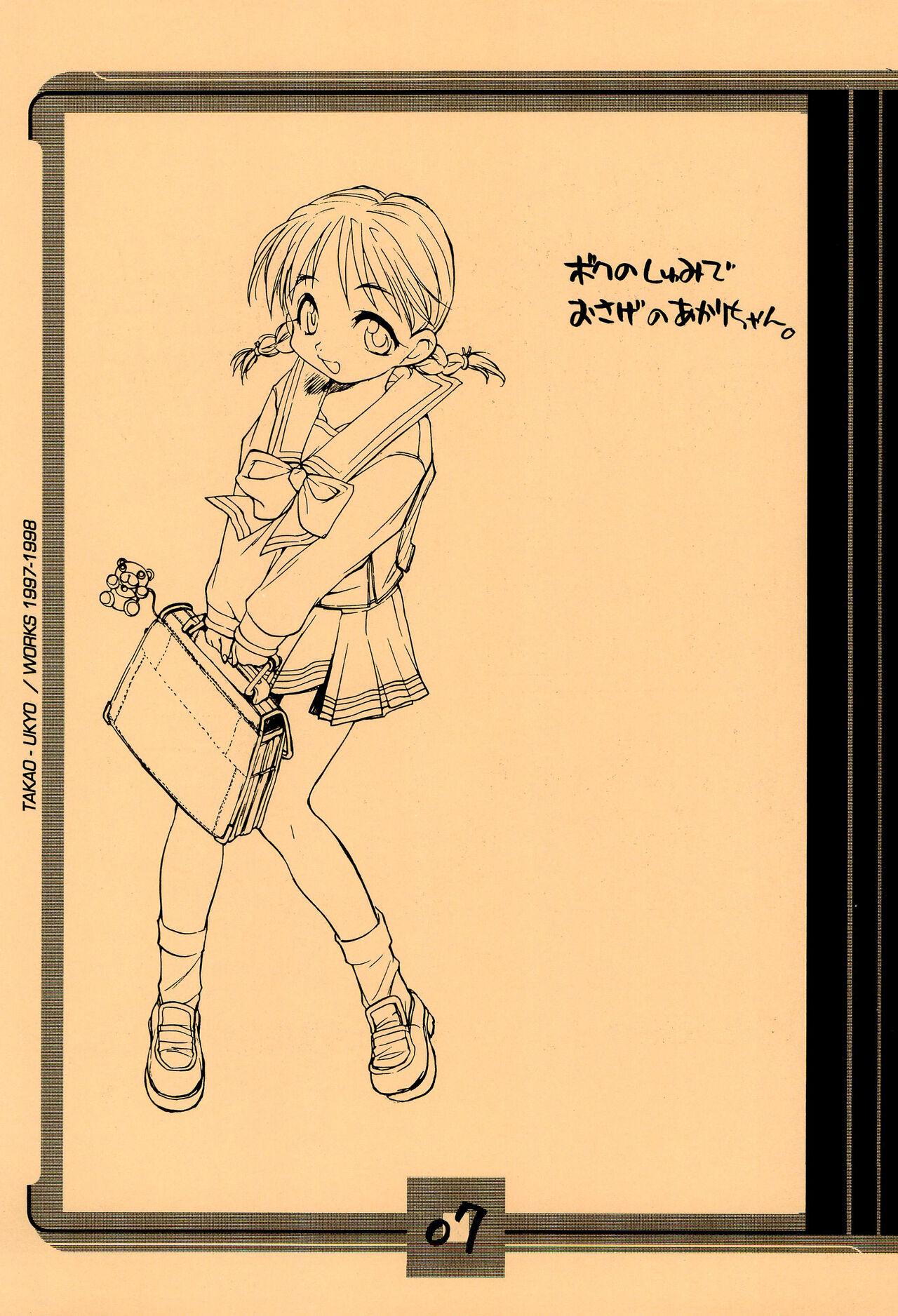 Ftv Girls Mamagult Katsudou Houkokusho Hikae 1997/11-1998/08 - To heart Fun fun pharmacy 10 carat torte Heels - Page 7