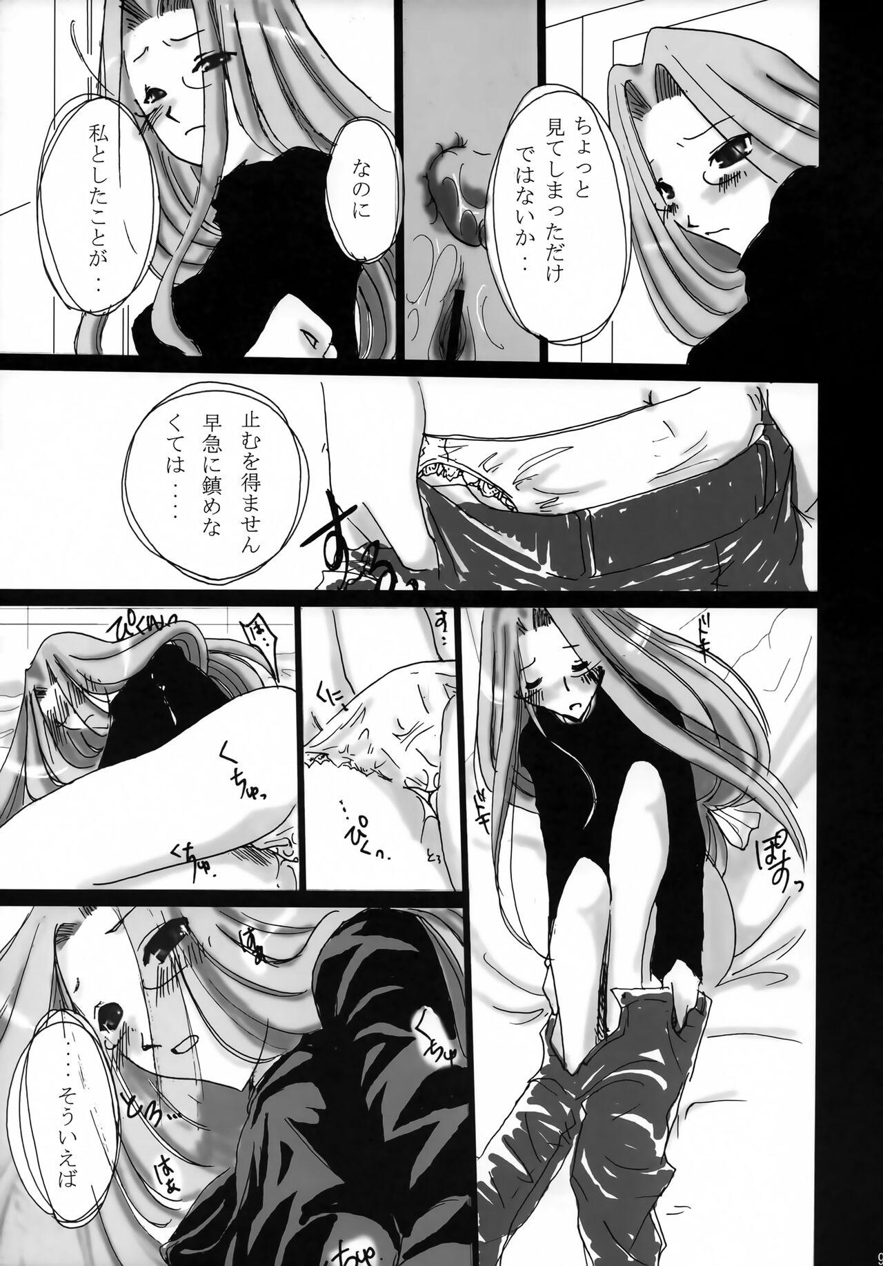 Gay Money BAYLEYS - Fate stay night Tan - Page 8