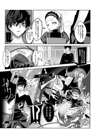 She Lavenza To, Tokubetsu Na Kankei Ni Natta... Persona 5 Big Penis 7