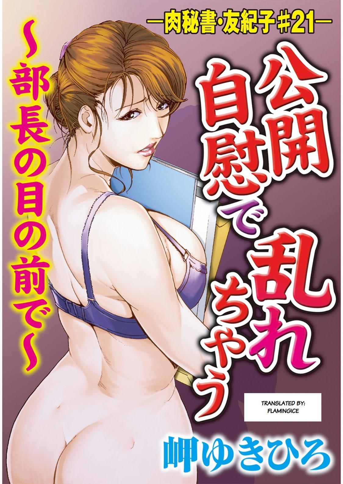 Nikuhisyo Yukiko Volume III to V Chapter 13-24 197