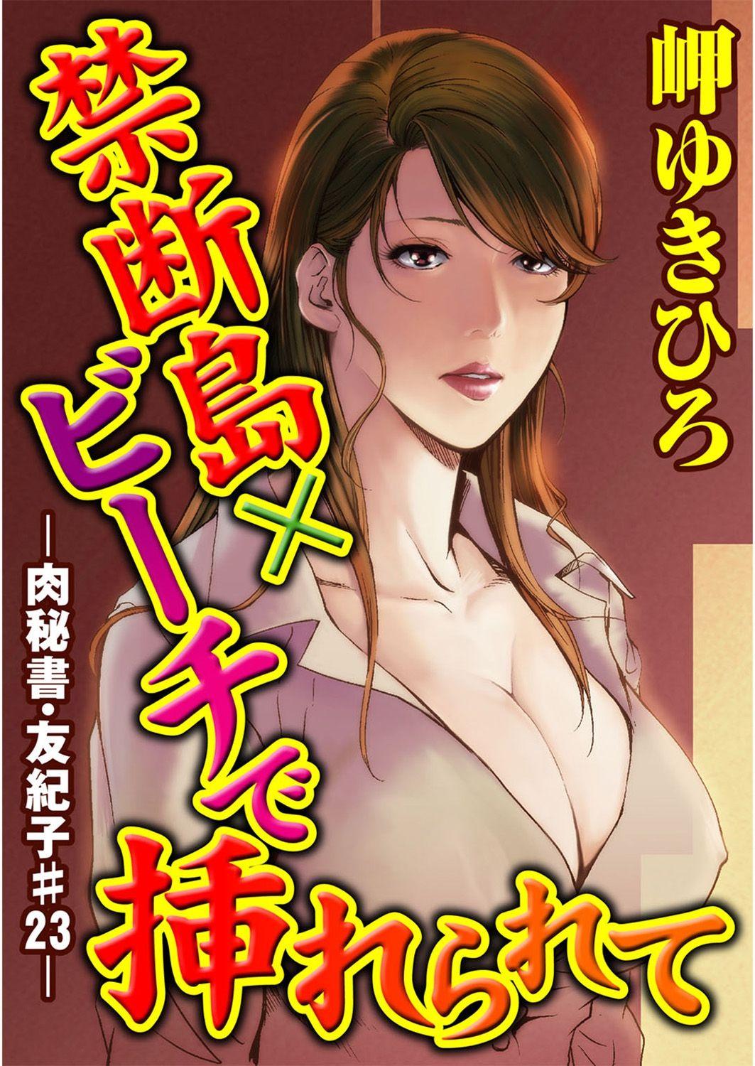Nikuhisyo Yukiko Volume III to V Chapter 13-24 244