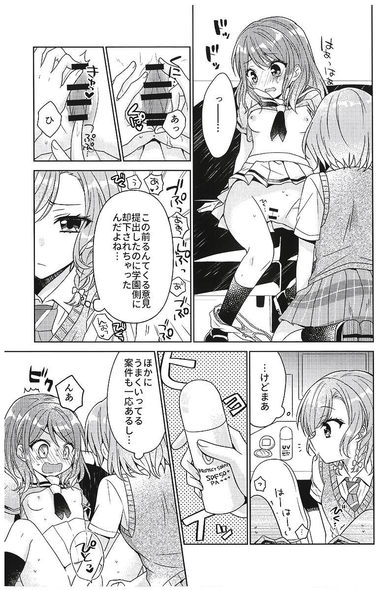 Beurette Aya chan no Junan - Bang dream Cuck - Page 8