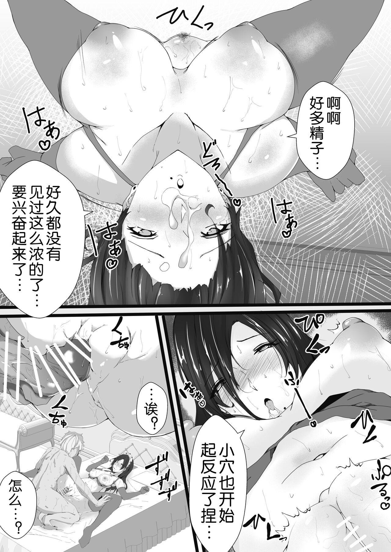 Pussy Licking Kougaku Shuunyuu Arbeit na Hitozuma Maid no Oshigotochuu ni, Biyaku de Otosare Tanetsukesarechatta - Original Forbidden - Page 13