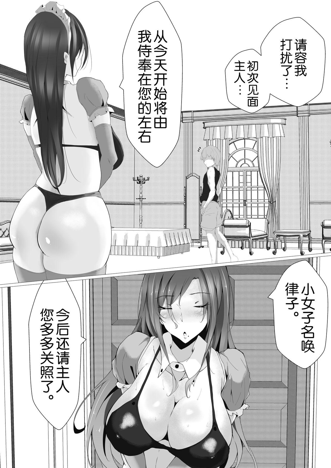 Pussy Licking Kougaku Shuunyuu Arbeit na Hitozuma Maid no Oshigotochuu ni, Biyaku de Otosare Tanetsukesarechatta - Original Forbidden - Page 3