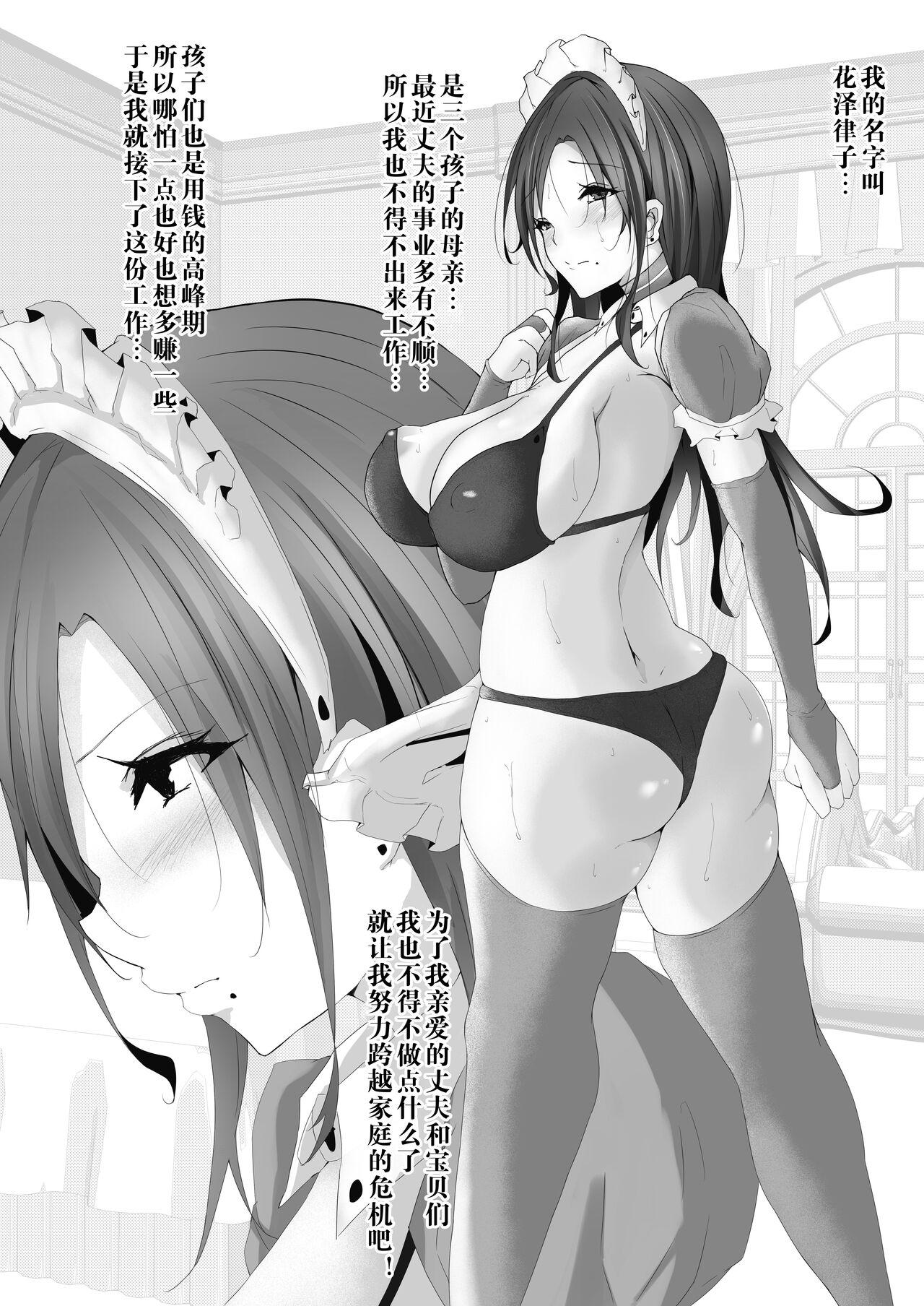 Pussy Licking Kougaku Shuunyuu Arbeit na Hitozuma Maid no Oshigotochuu ni, Biyaku de Otosare Tanetsukesarechatta - Original Forbidden - Page 4