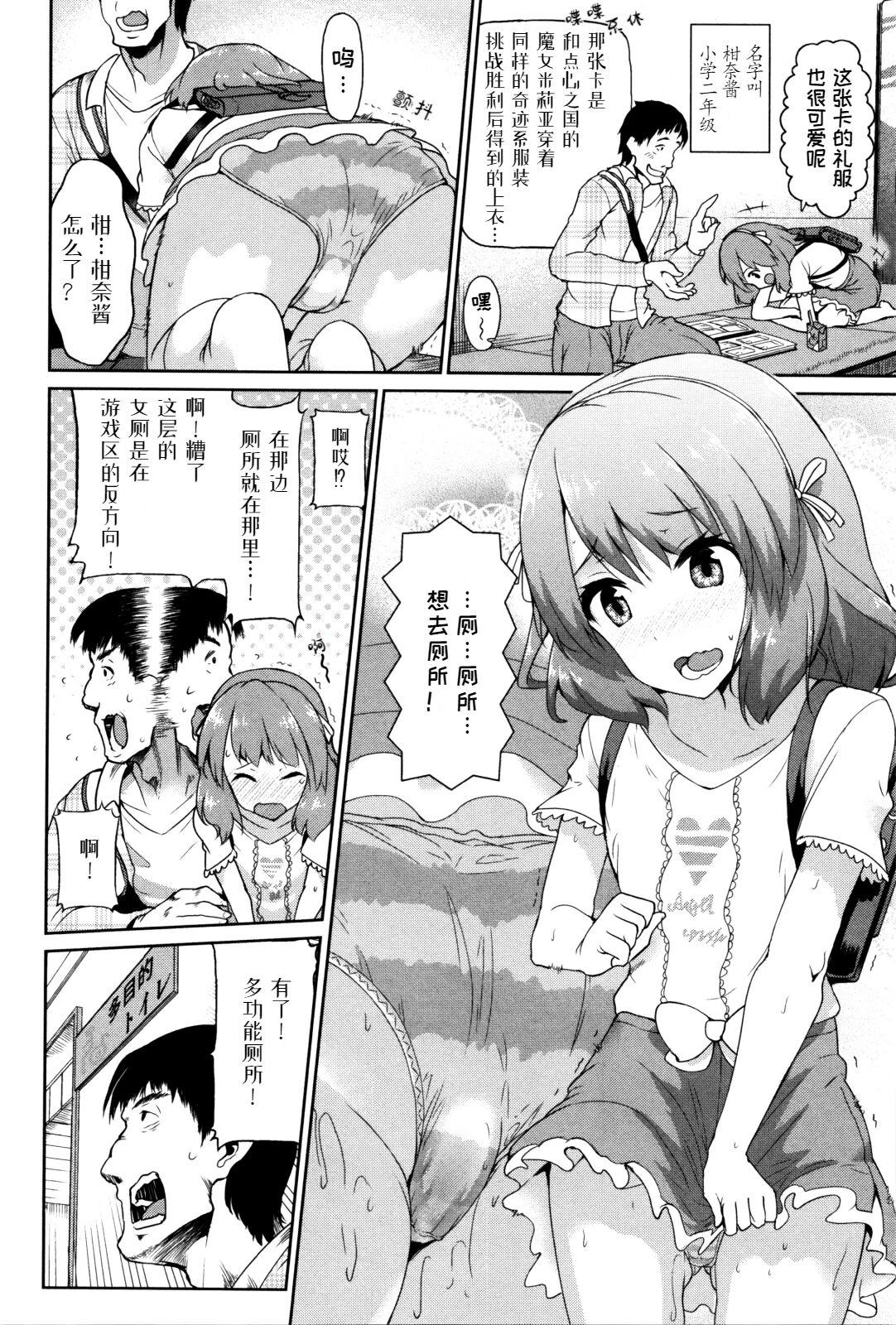 Real Orgasm Tadashii Koude no Tsukaikata | 正确的卡牌使用方法 Young Tits - Page 5