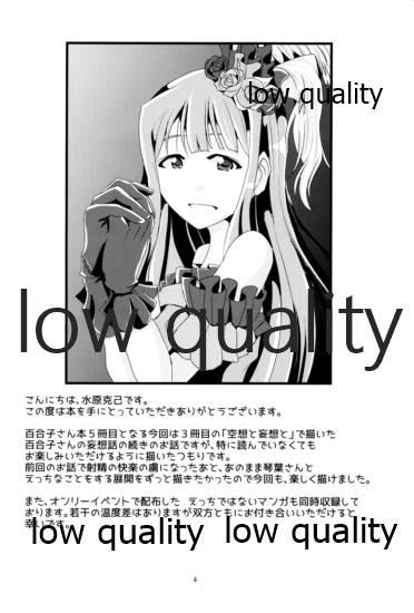 Tight Pussy Fucked Eiyuu Otoshi - The idolmaster Love - Page 3