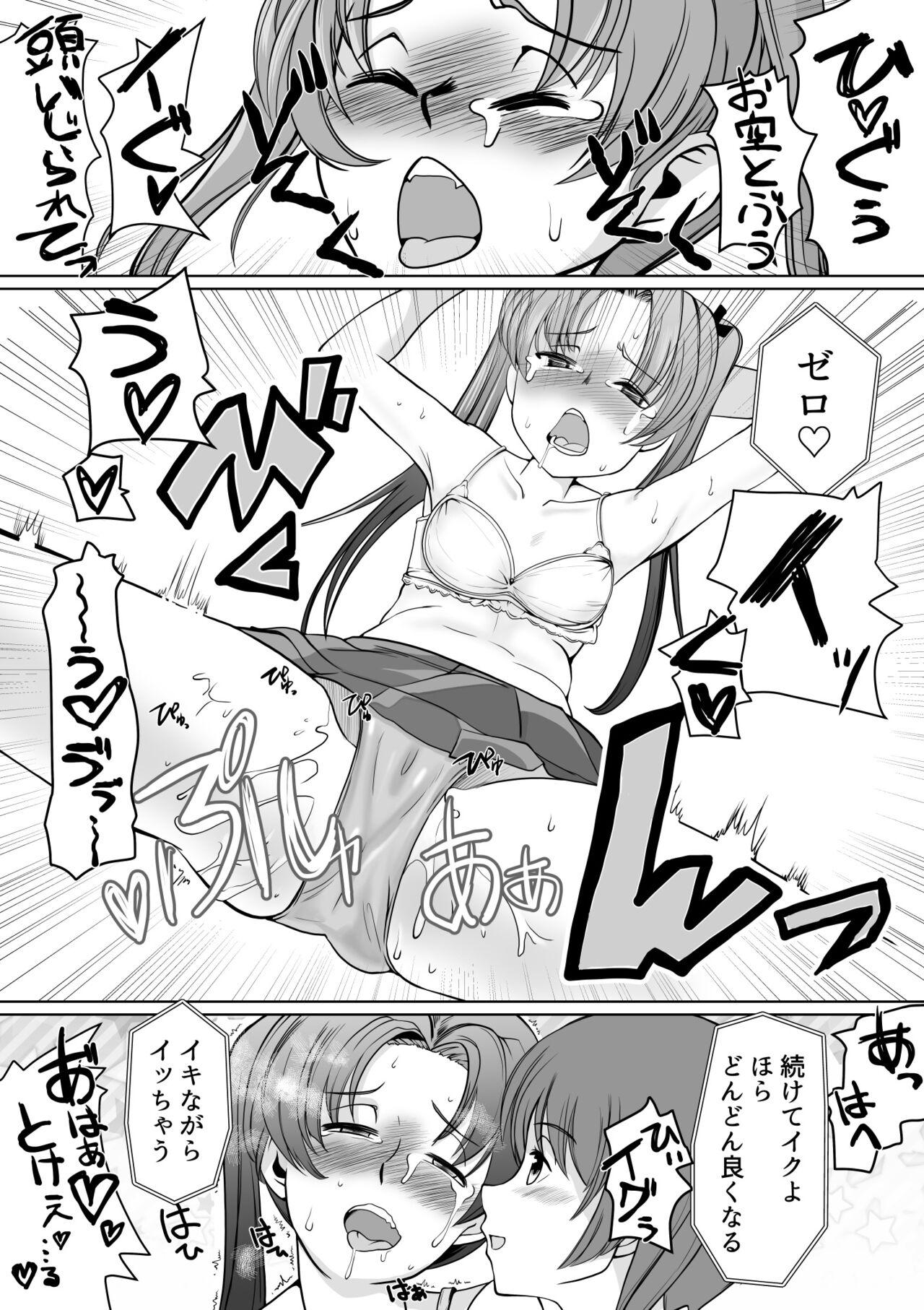 Hard Cock Saimin Kame-san BOX - Girls und panzer Sloppy - Page 7