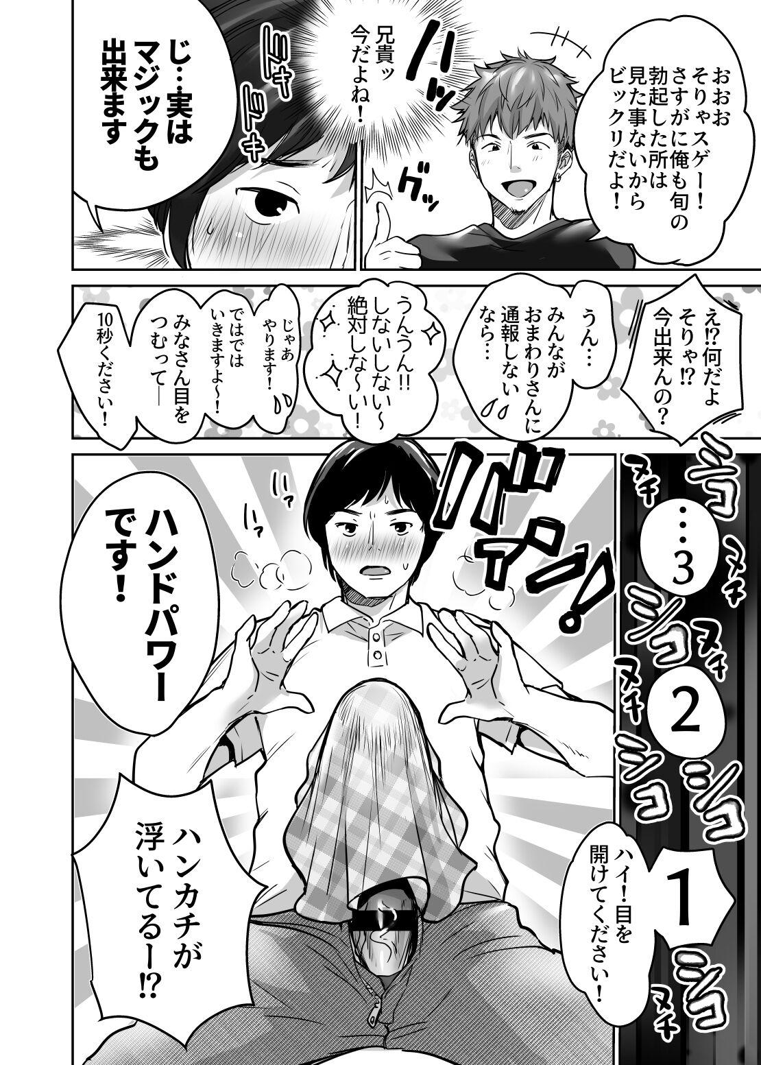 Teen Sex InCha datte Gal to Yaritai! - Original Piercing - Page 12