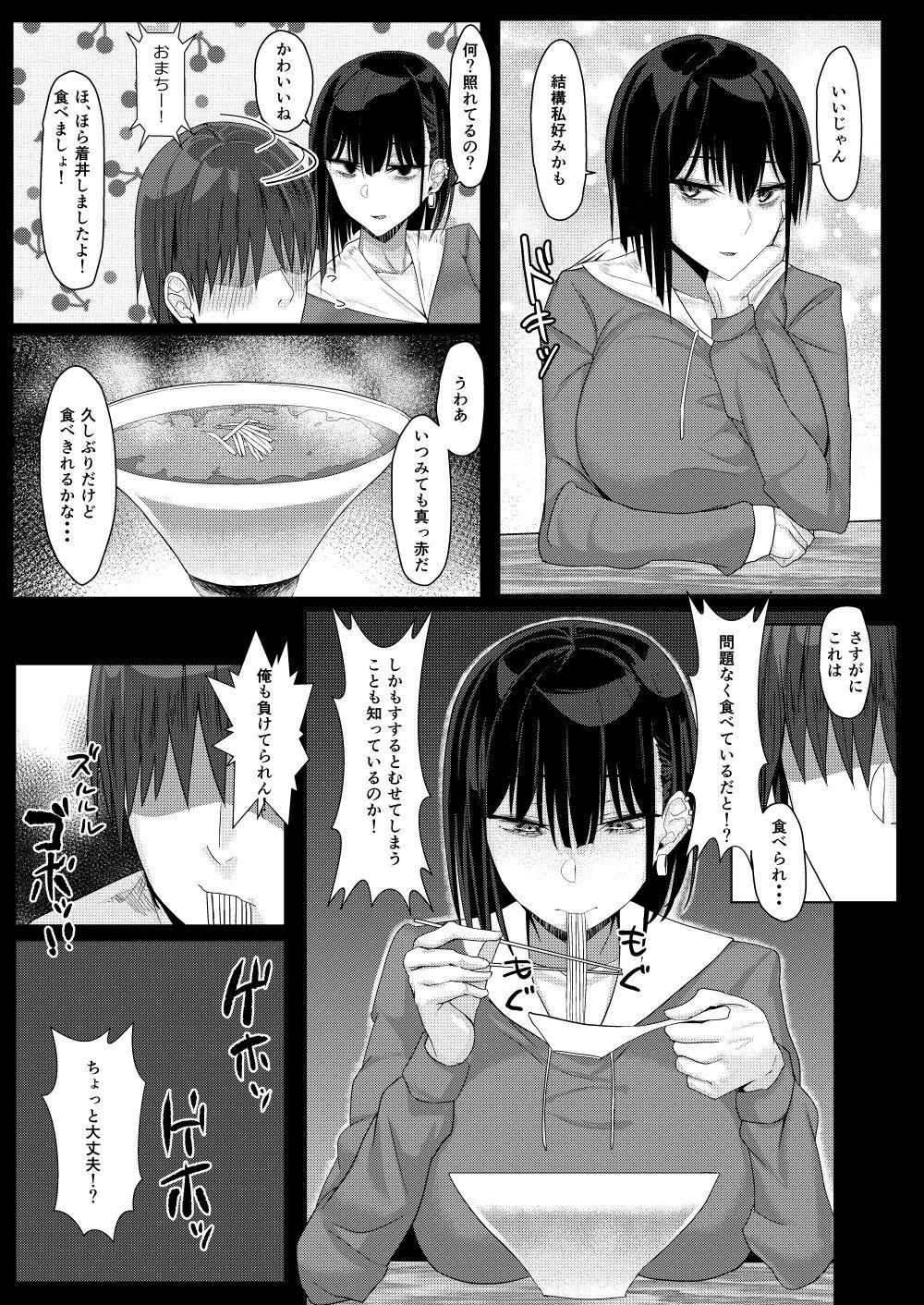 Monster [Tamanohousa] SNS de Deatta Yami-kei Onee-san to Off-Pako Suru Hanashi - Original Pussyfucking - Page 5
