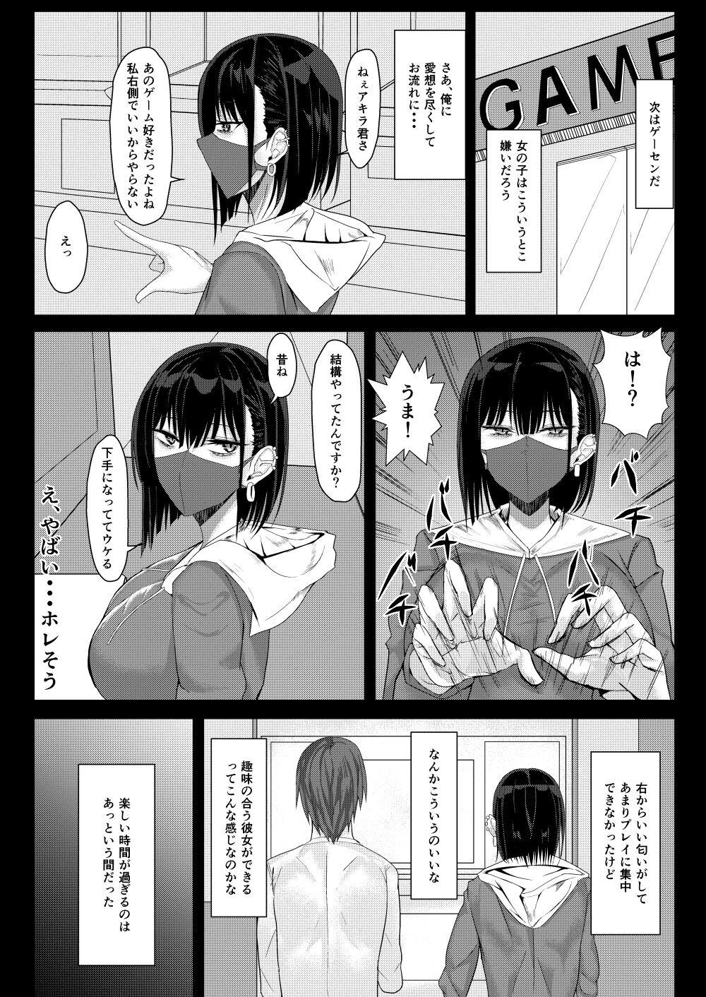Cuminmouth [Tamanohousa] SNS de Deatta Yami-kei Onee-san to Off-Pako Suru Hanashi - Original Sexteen - Page 6