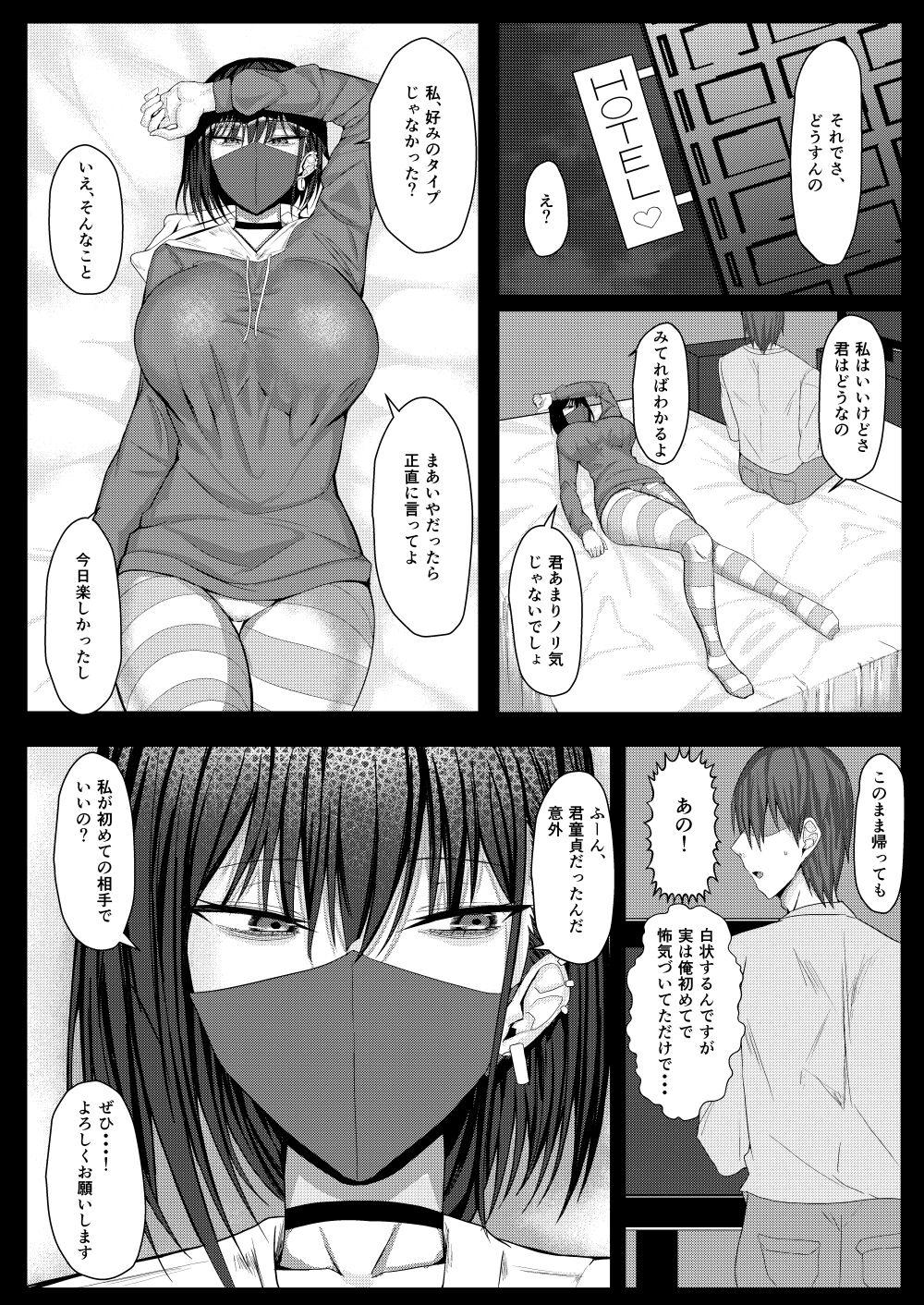 Cuminmouth [Tamanohousa] SNS de Deatta Yami-kei Onee-san to Off-Pako Suru Hanashi - Original Sexteen - Page 7