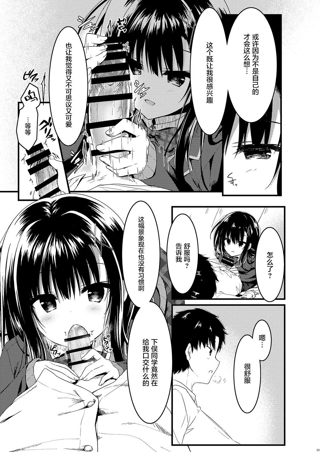 Bribe Class de Ichiban no Katabutsu Onna wa Ore no Mae de Dake Erokunaru - Original Cum Eating - Page 10